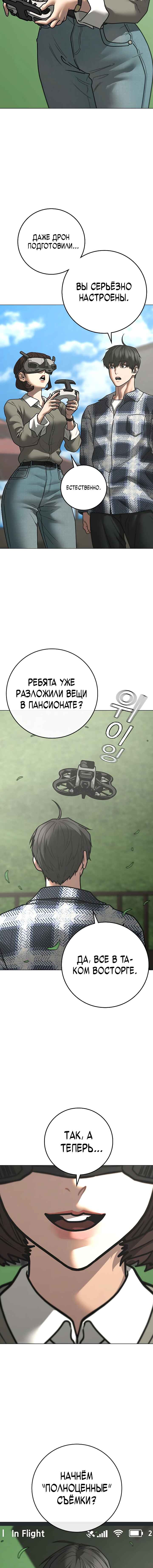 Hyeonsil Quest Chapter 156 - Page 25