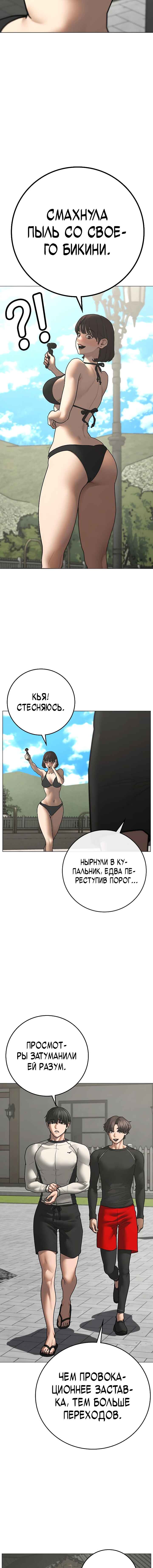 Hyeonsil Quest Chapter 156 - Page 27