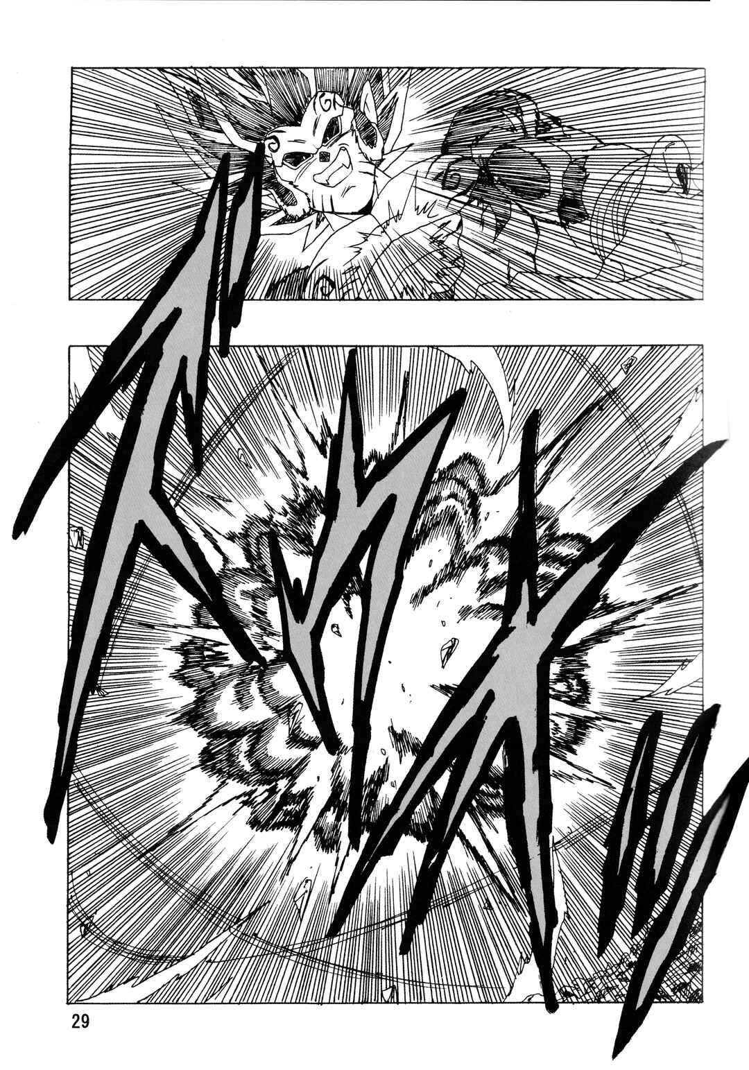 Dragon Ball AF (Young Jijii) Chapter 28 - Page 32