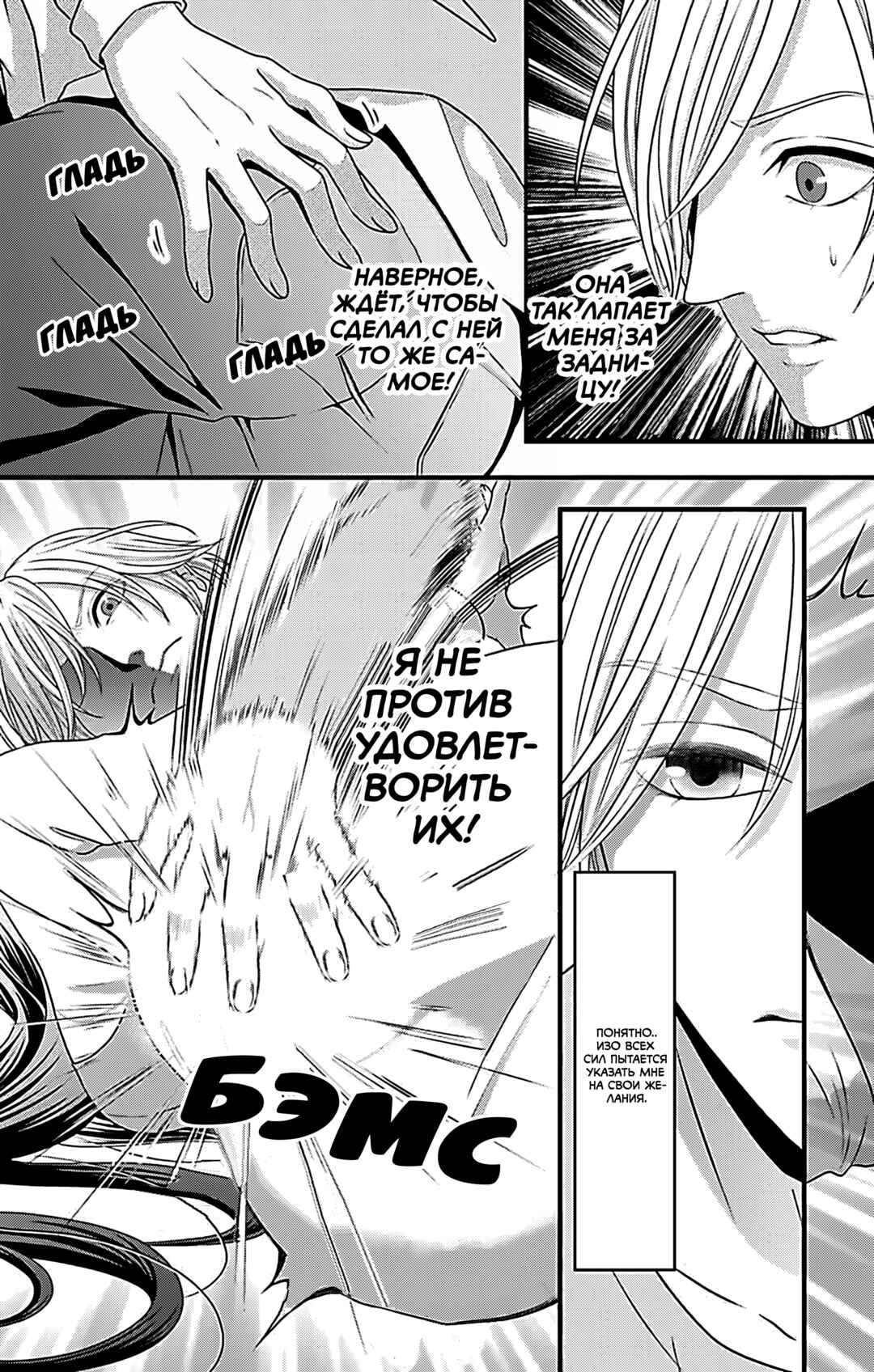 Mousou Shoujo Chapter 20 - Page 18