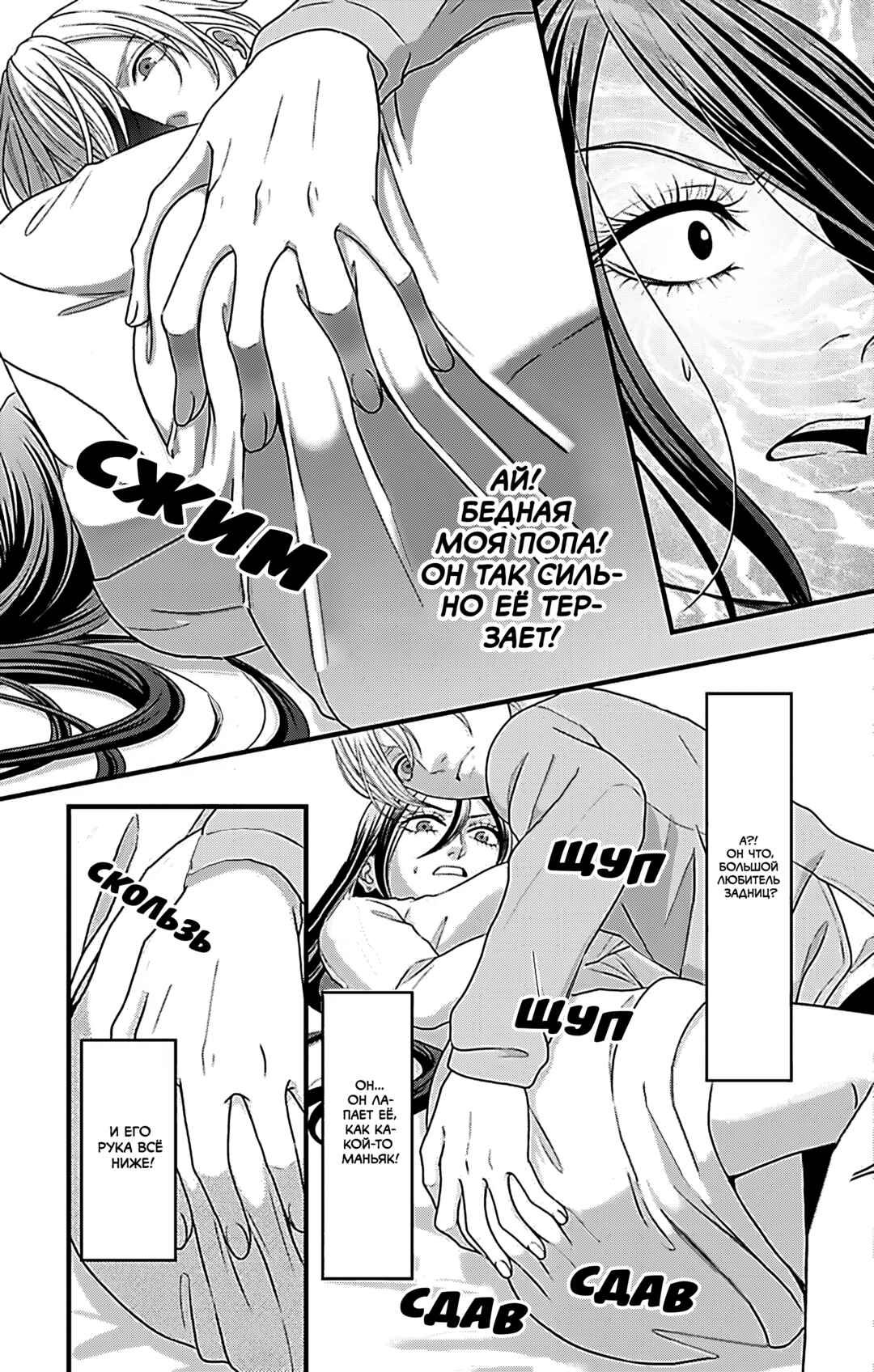 Mousou Shoujo Chapter 20 - Page 19