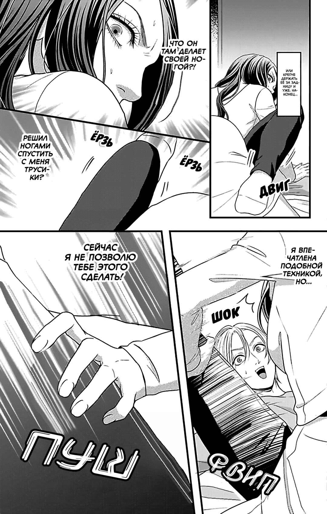 Mousou Shoujo Chapter 20 - Page 23