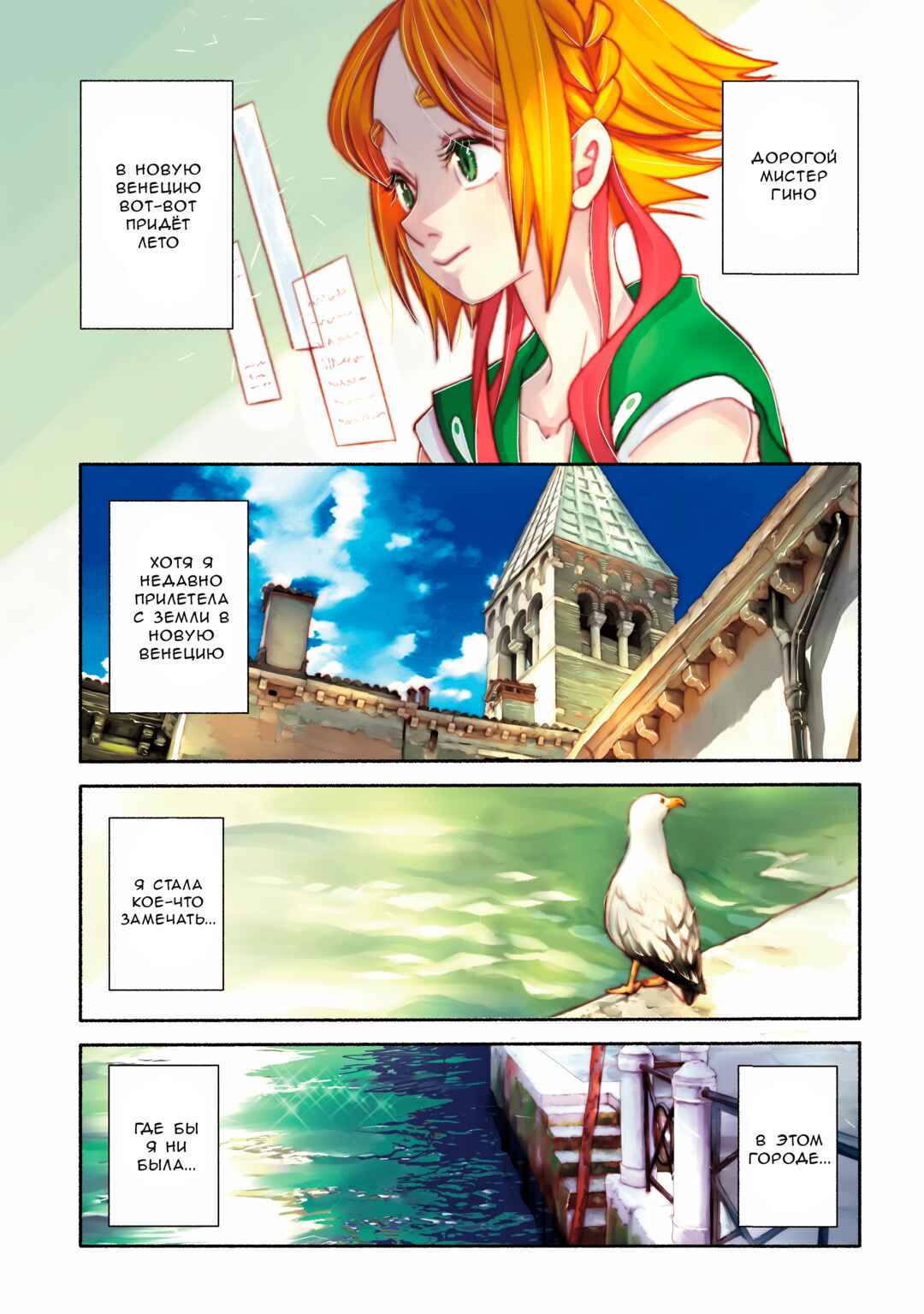 Colori Colore Creare Chapter 36 - Page 1