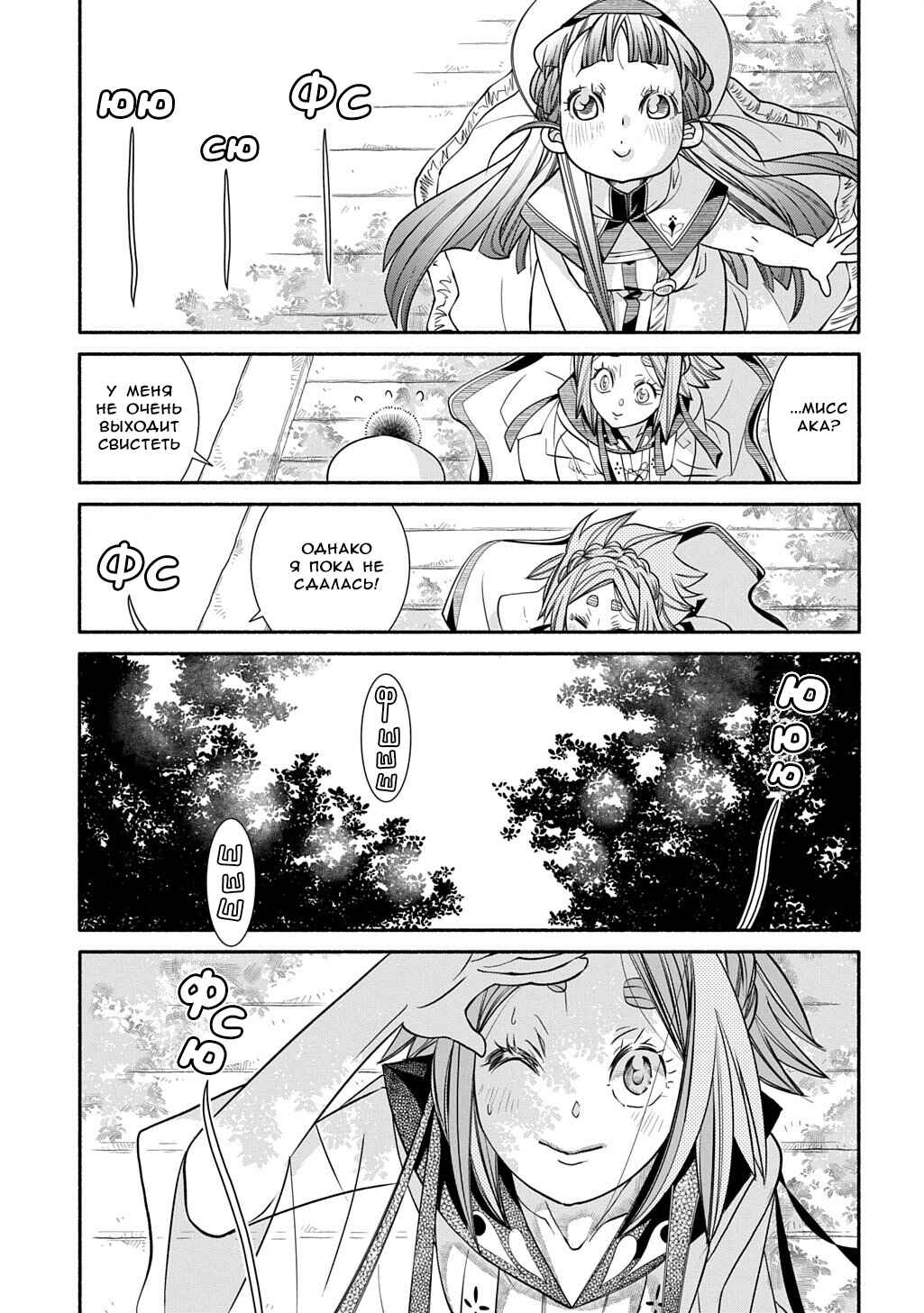 Colori Colore Creare Chapter 36 - Page 16