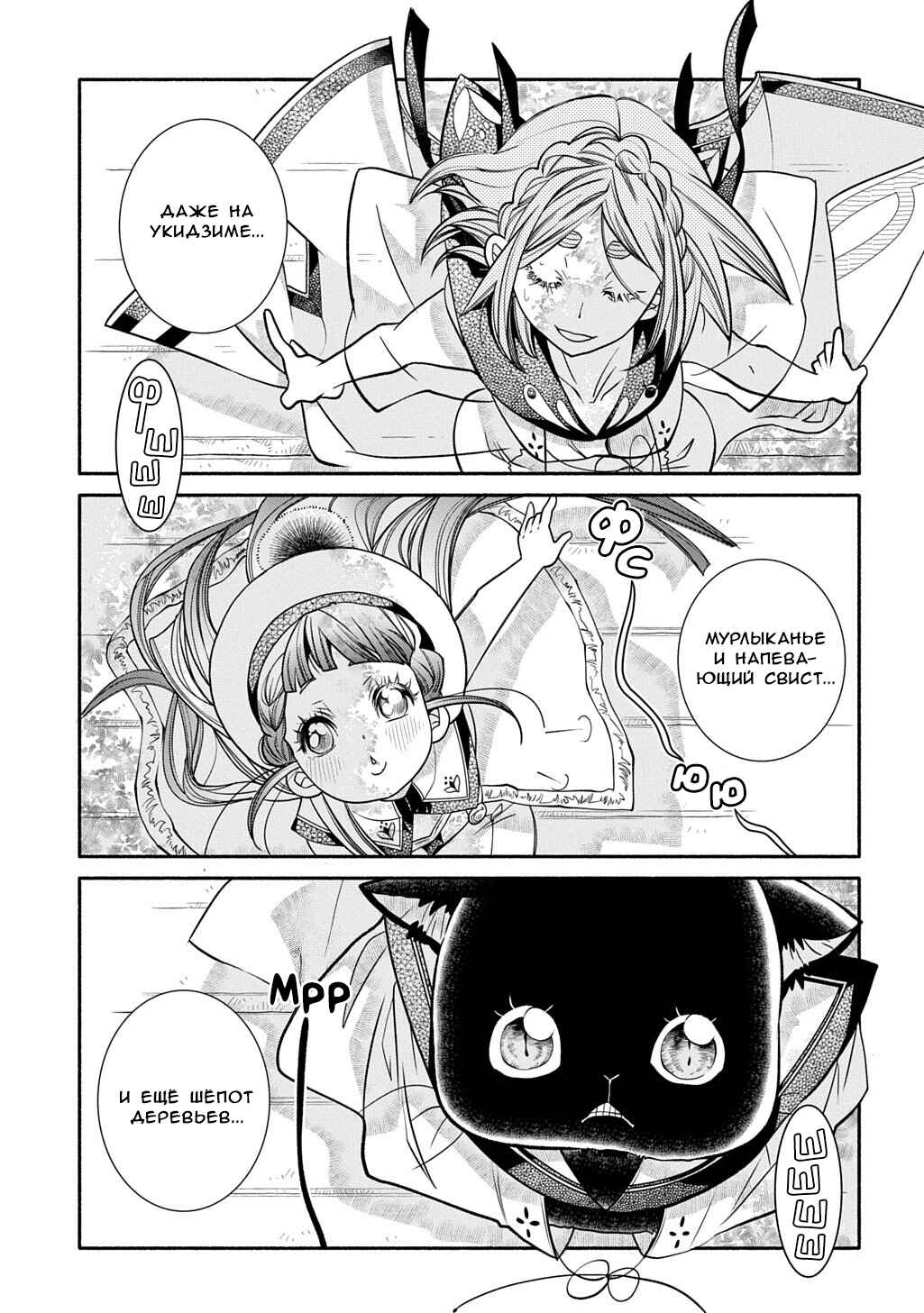 Colori Colore Creare Chapter 36 - Page 18