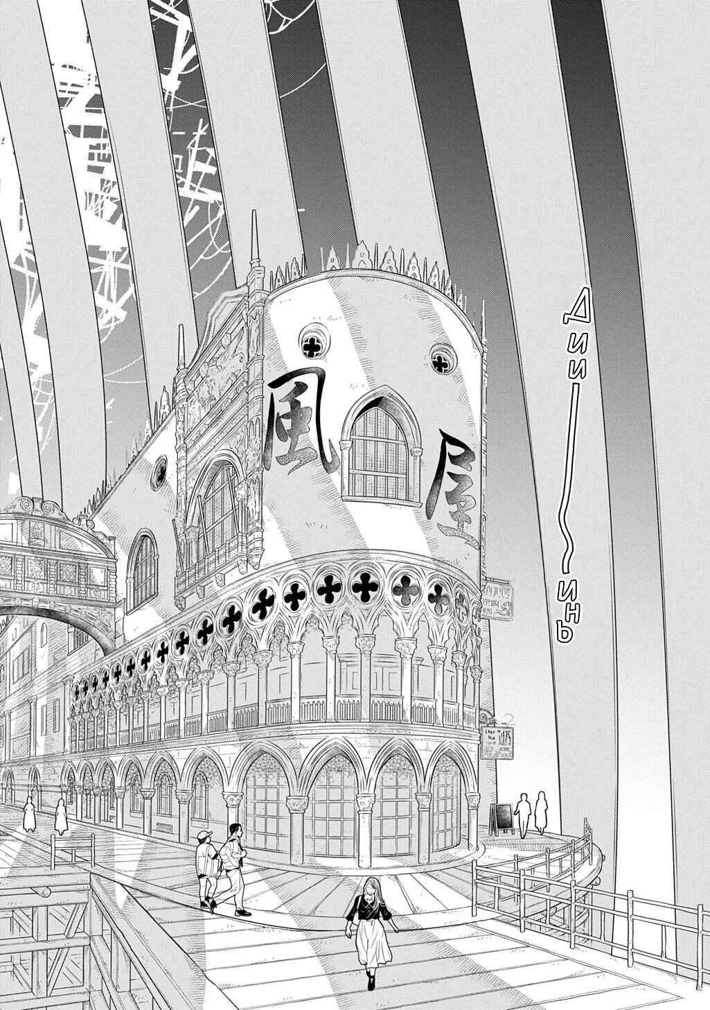 Colori Colore Creare Chapter 36 - Page 19