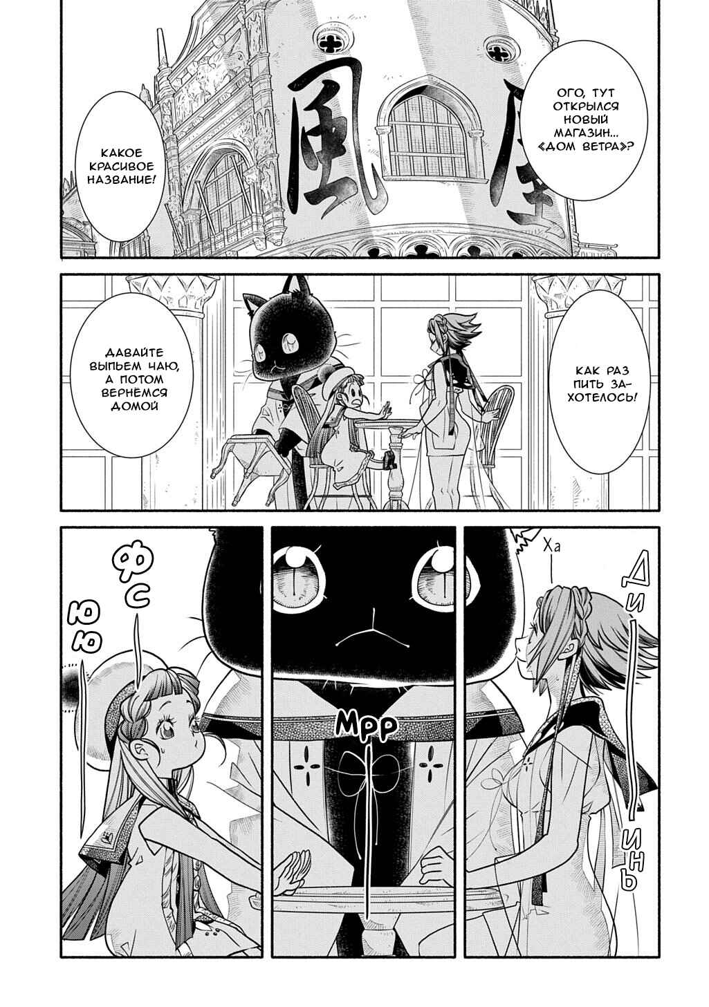 Colori Colore Creare Chapter 36 - Page 20