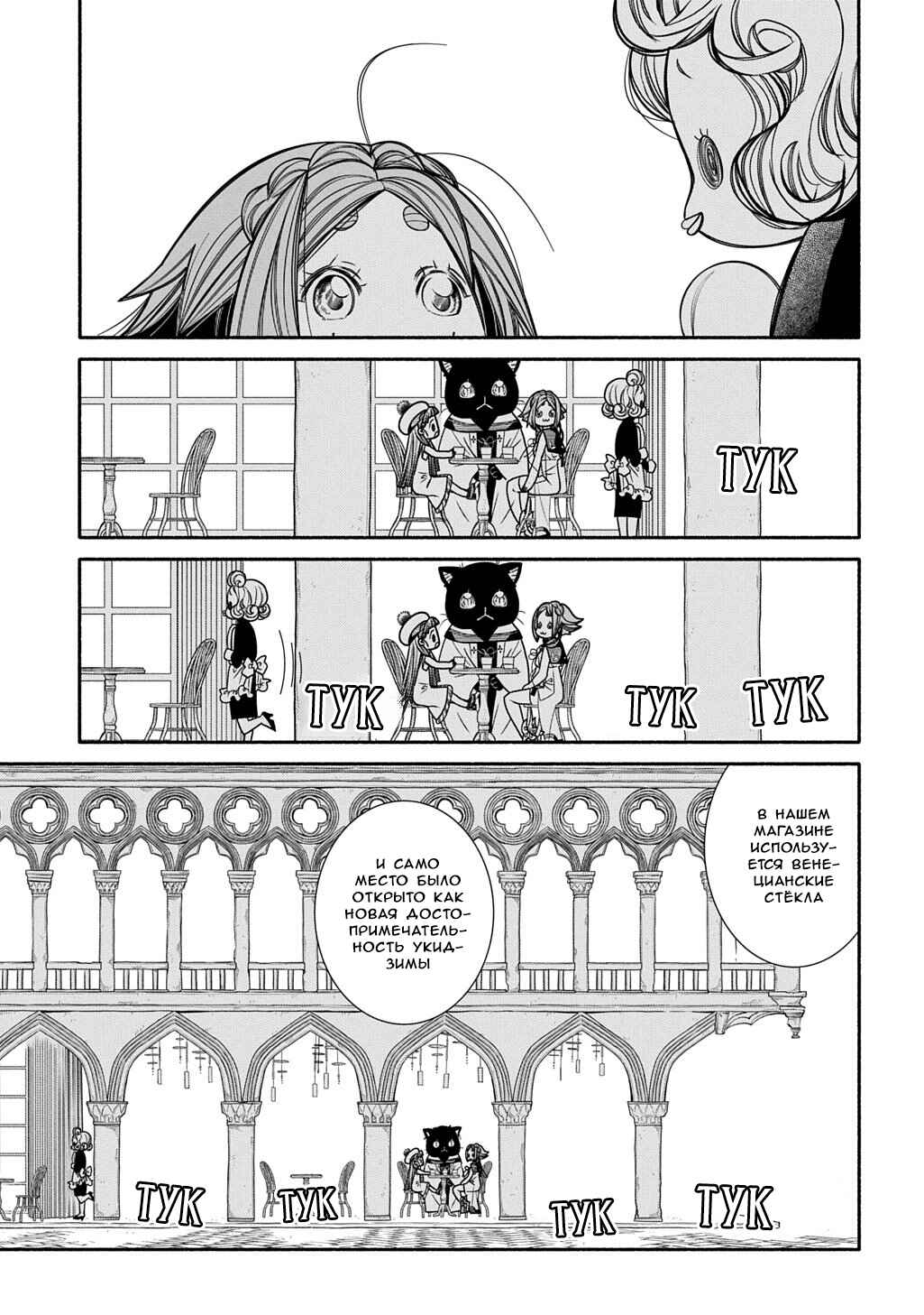 Colori Colore Creare Chapter 36 - Page 22