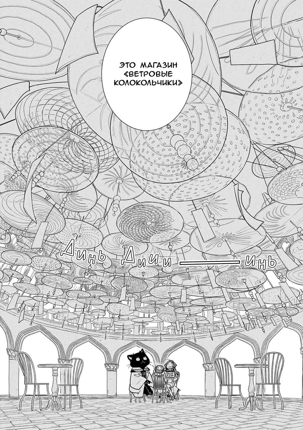 Colori Colore Creare Chapter 36 - Page 23