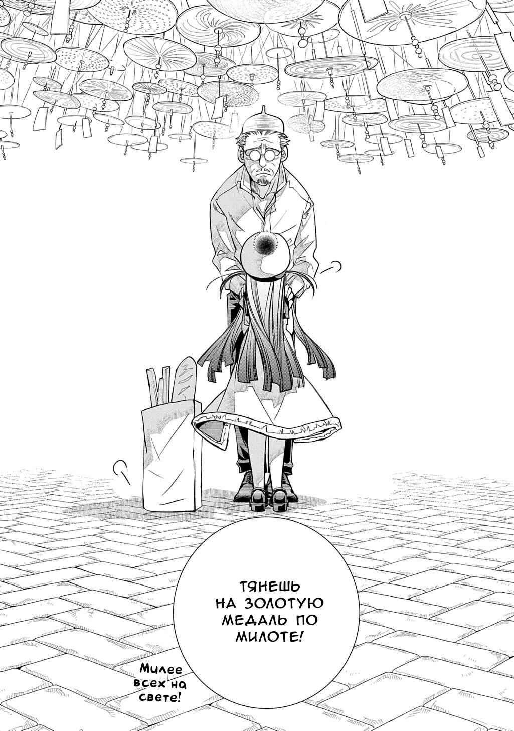 Colori Colore Creare Chapter 36 - Page 27