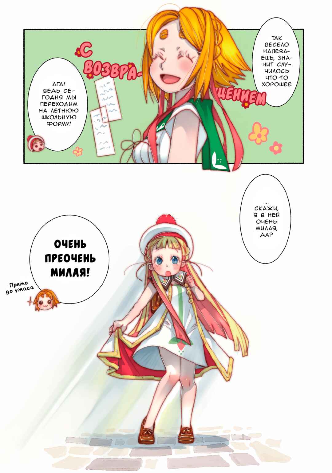 Colori Colore Creare Chapter 36 - Page 3