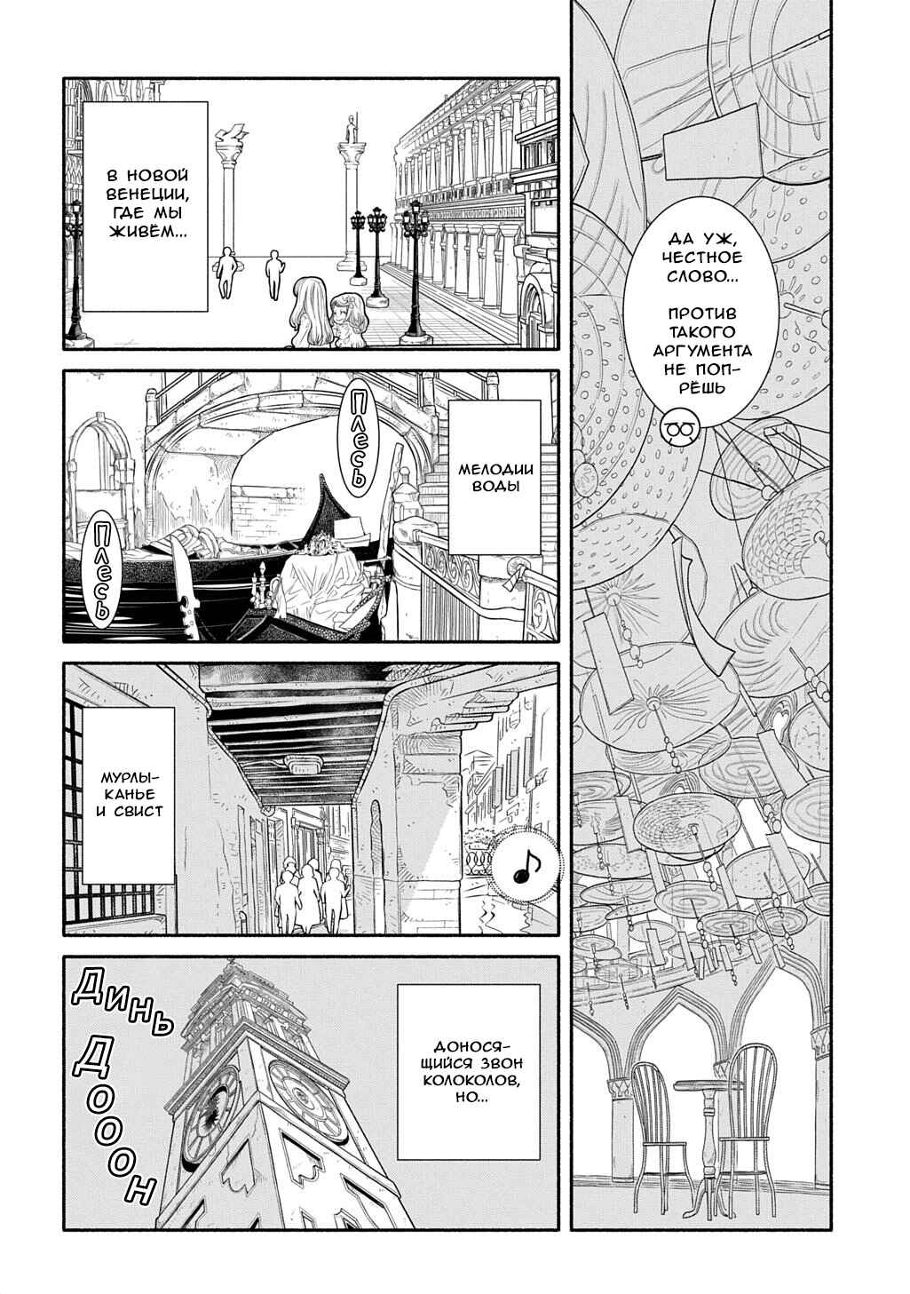 Colori Colore Creare Chapter 36 - Page 31