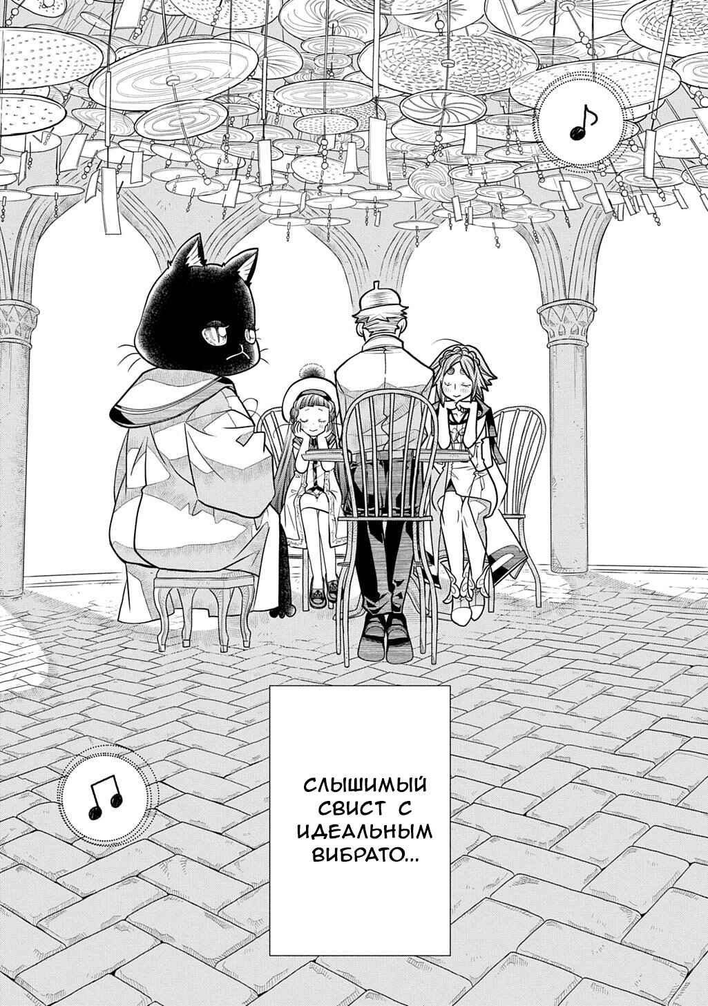 Colori Colore Creare Chapter 36 - Page 33