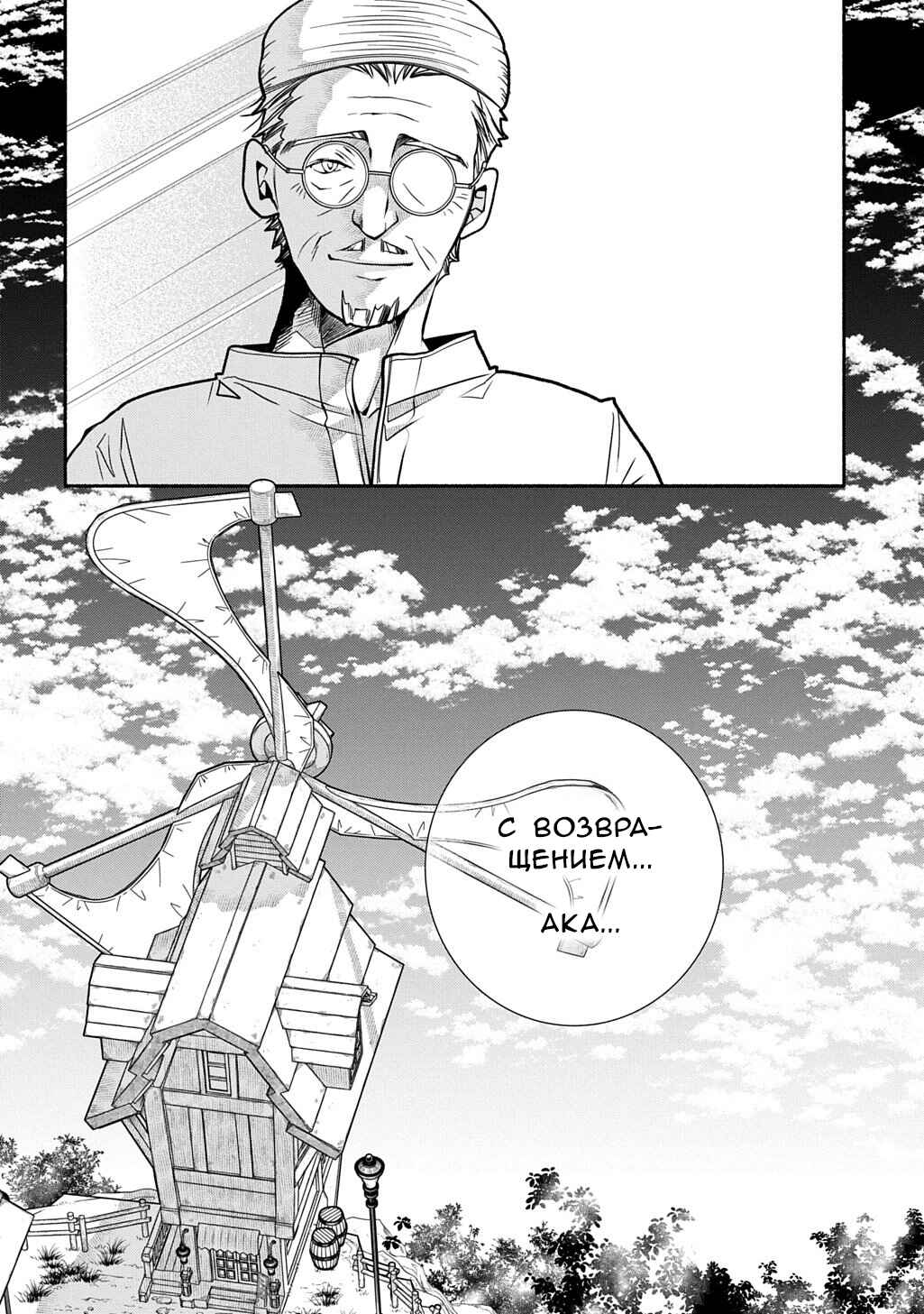 Colori Colore Creare Chapter 36 - Page 35