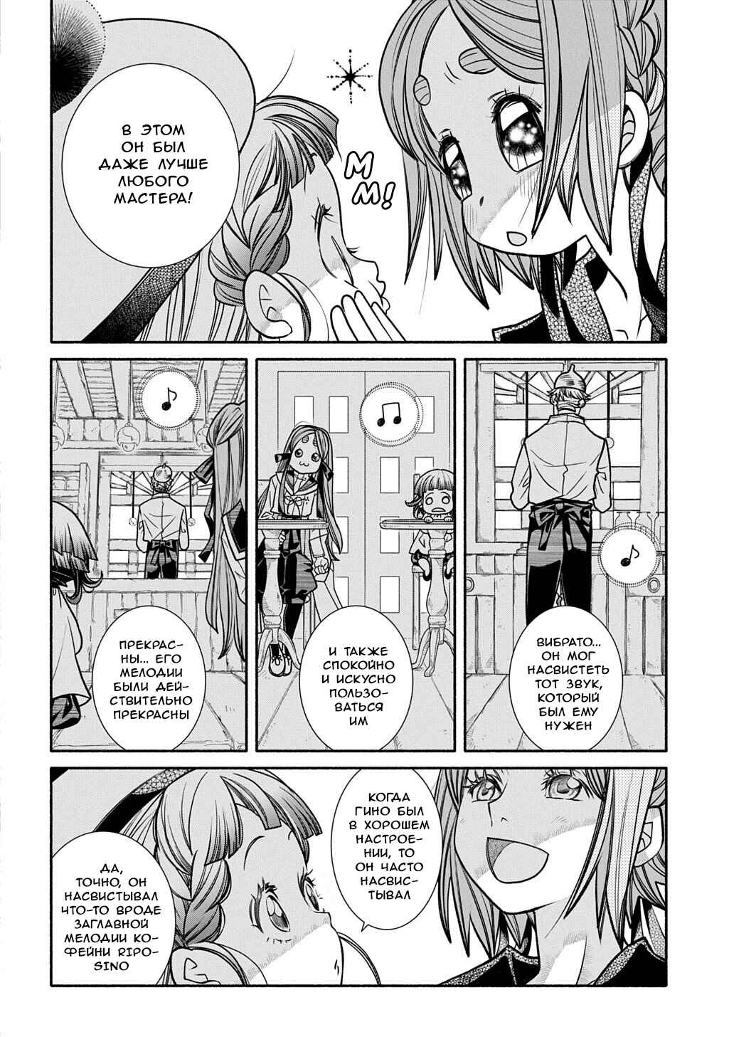 Colori Colore Creare Chapter 36 - Page 7