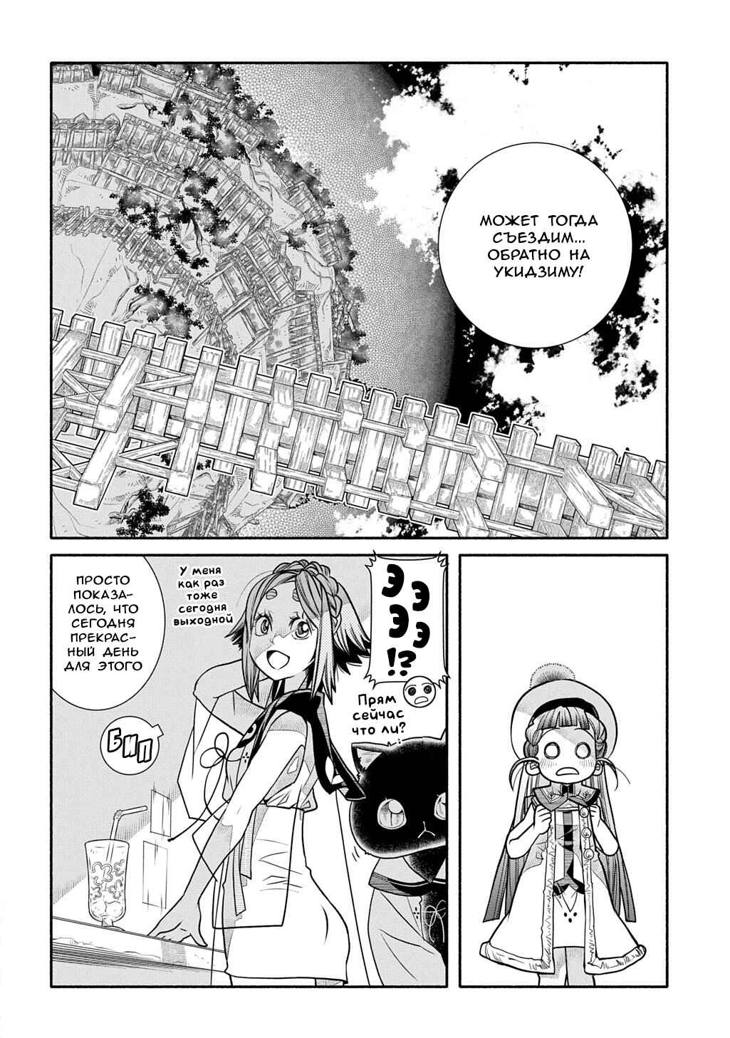 Colori Colore Creare Chapter 36 - Page 9