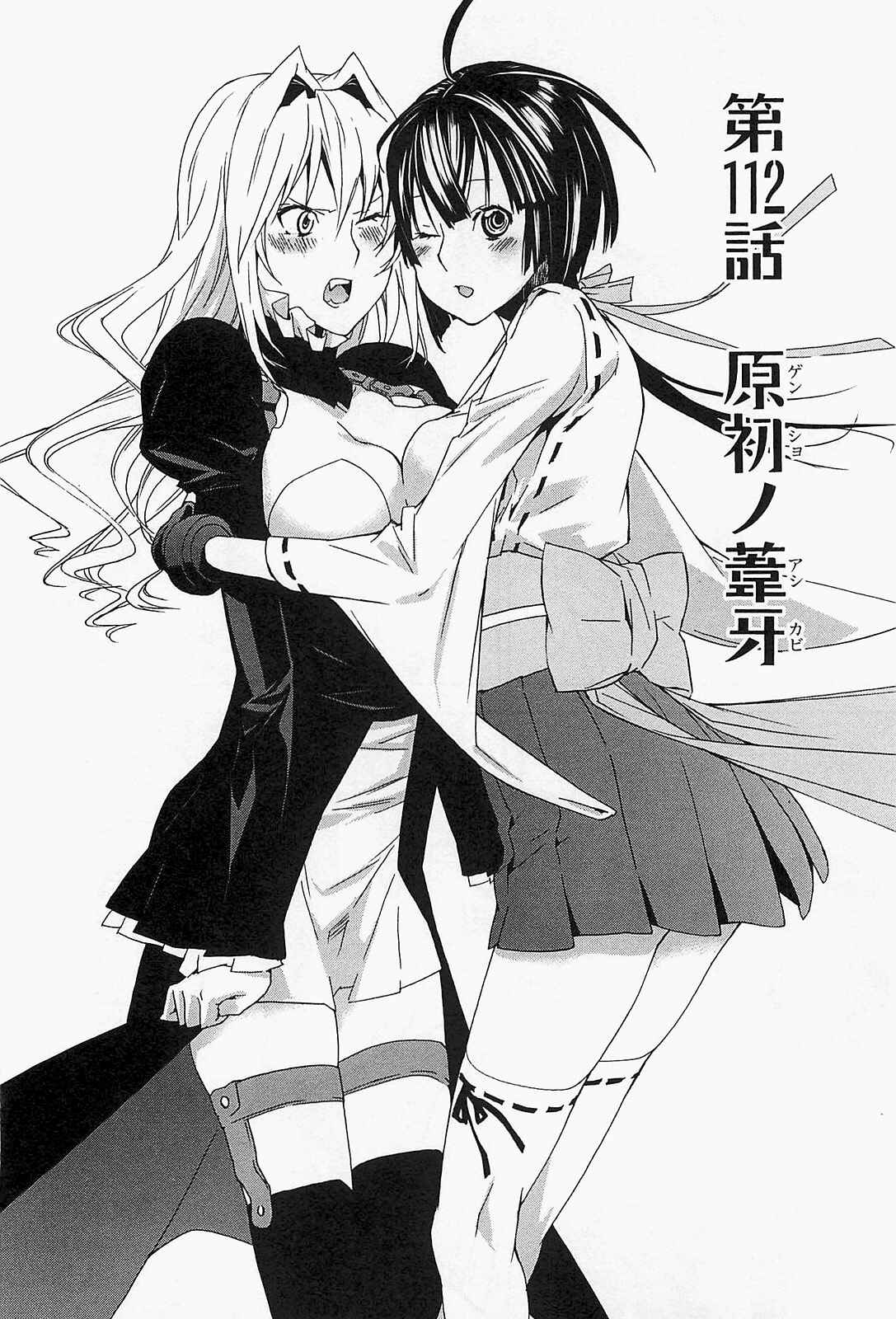 Sekirei Chapter 112 - Page 2
