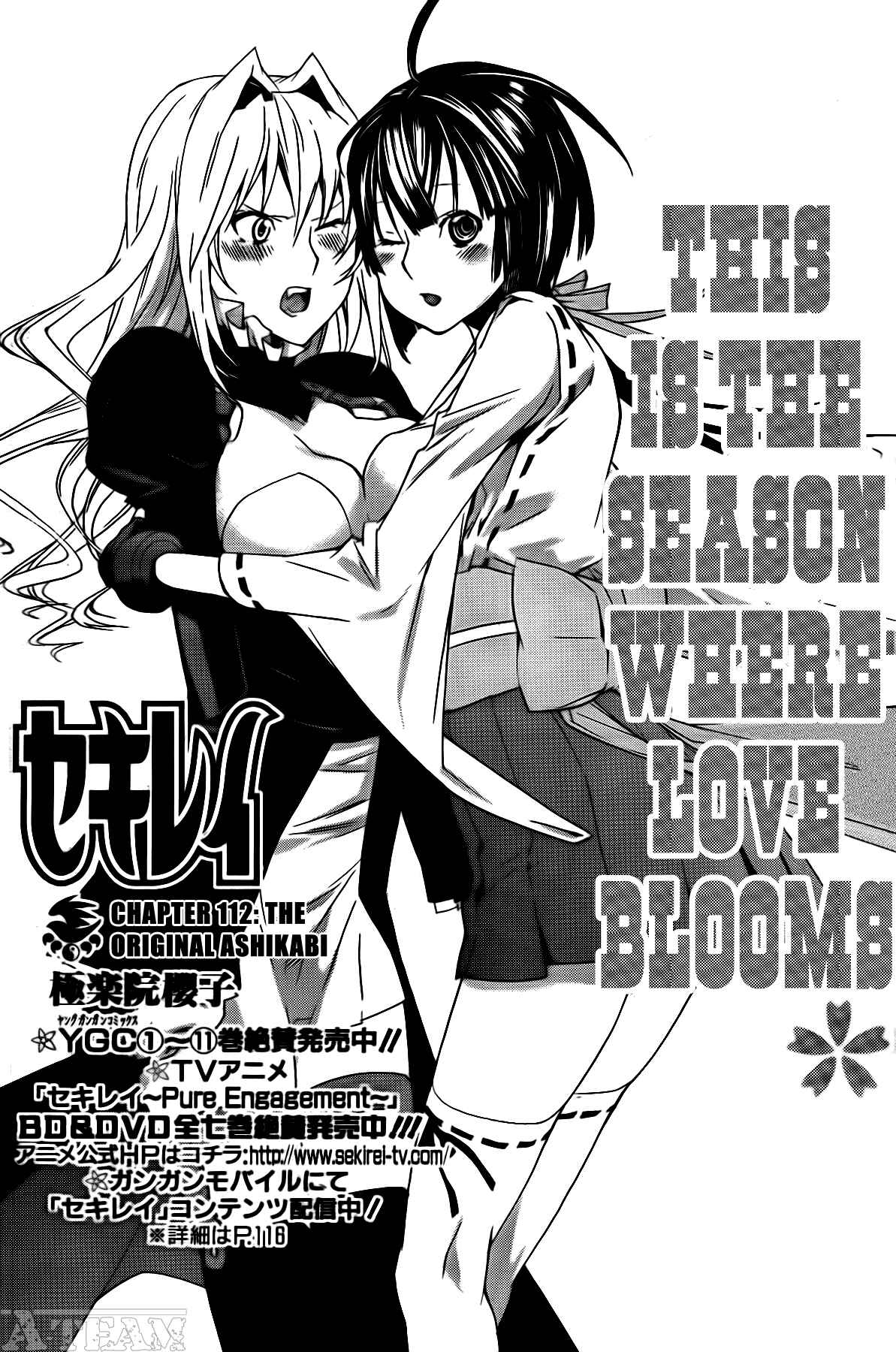 Sekirei Chapter 112 - Page 3