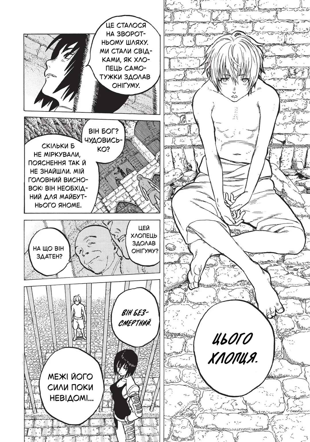 Fumetsu no Anata e Chapter 6 - Page 10