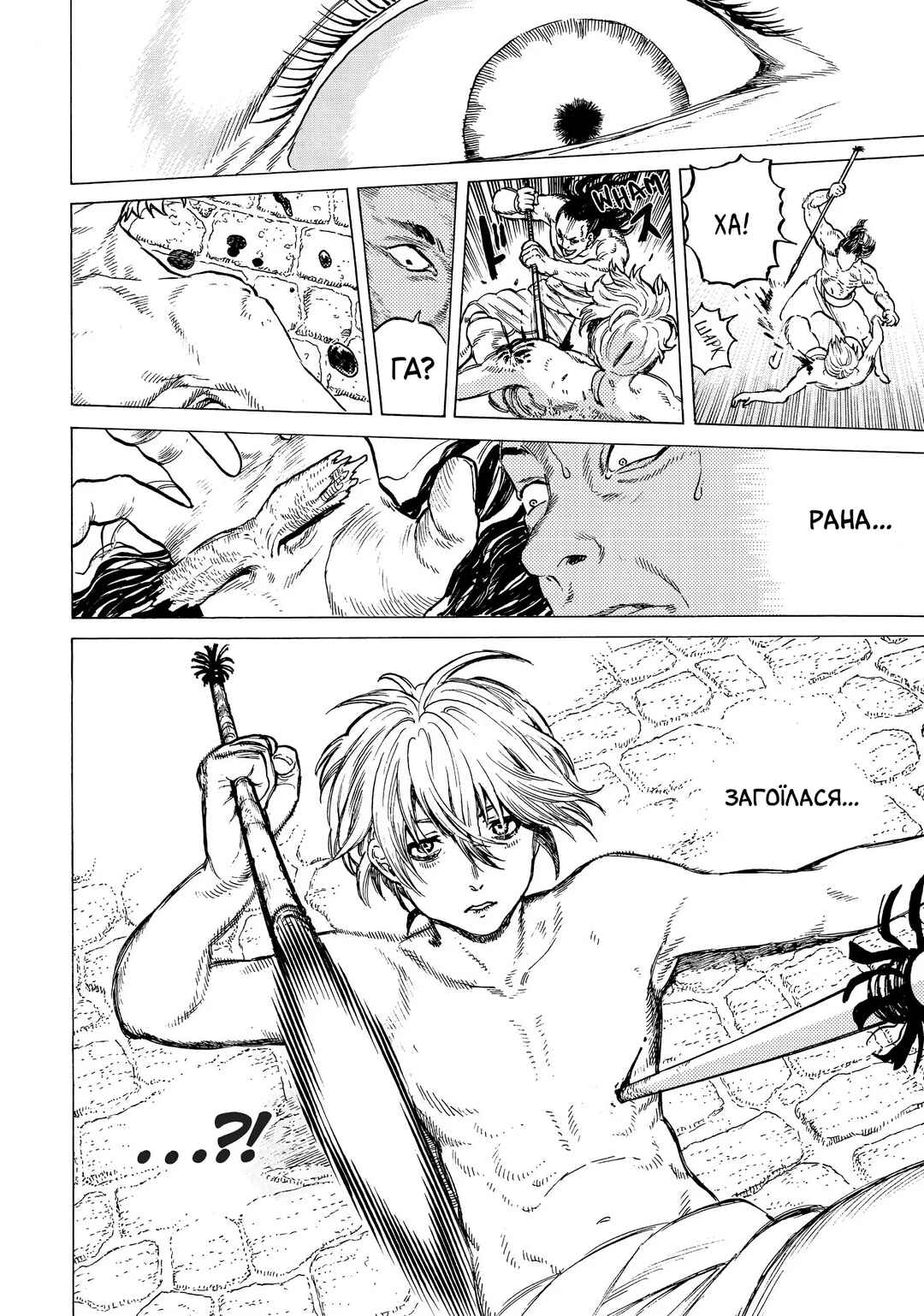 Fumetsu no Anata e Chapter 6 - Page 12