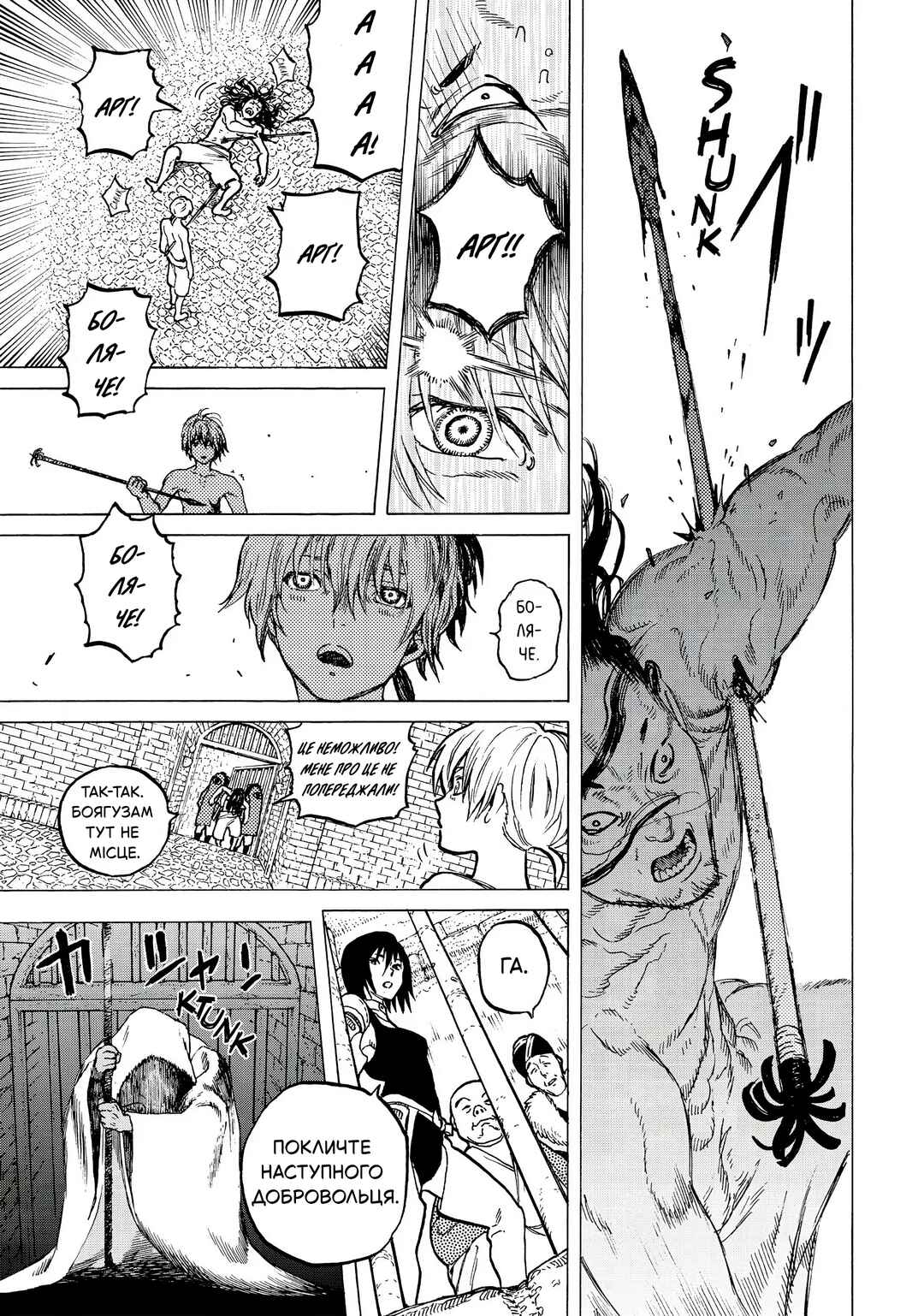 Fumetsu no Anata e Chapter 6 - Page 13