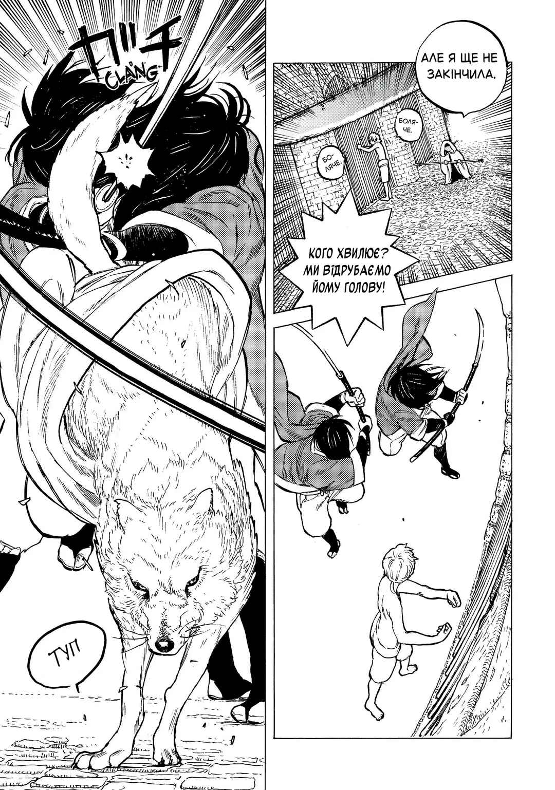 Fumetsu no Anata e Chapter 6 - Page 15