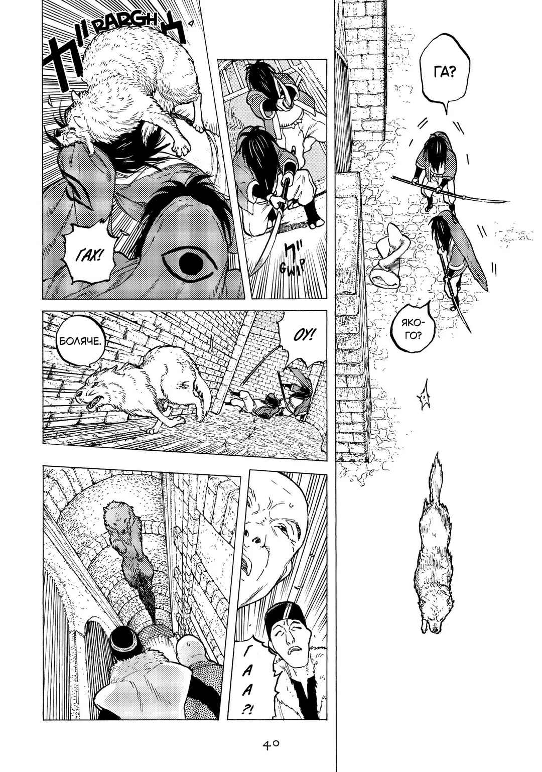 Fumetsu no Anata e Chapter 6 - Page 16