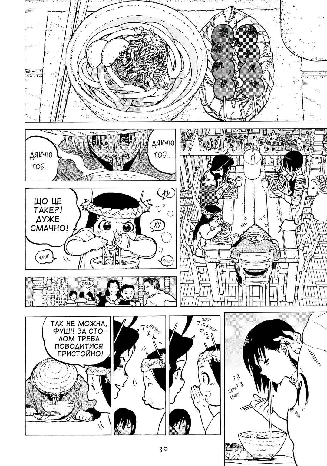 Fumetsu no Anata e Chapter 6 - Page 6