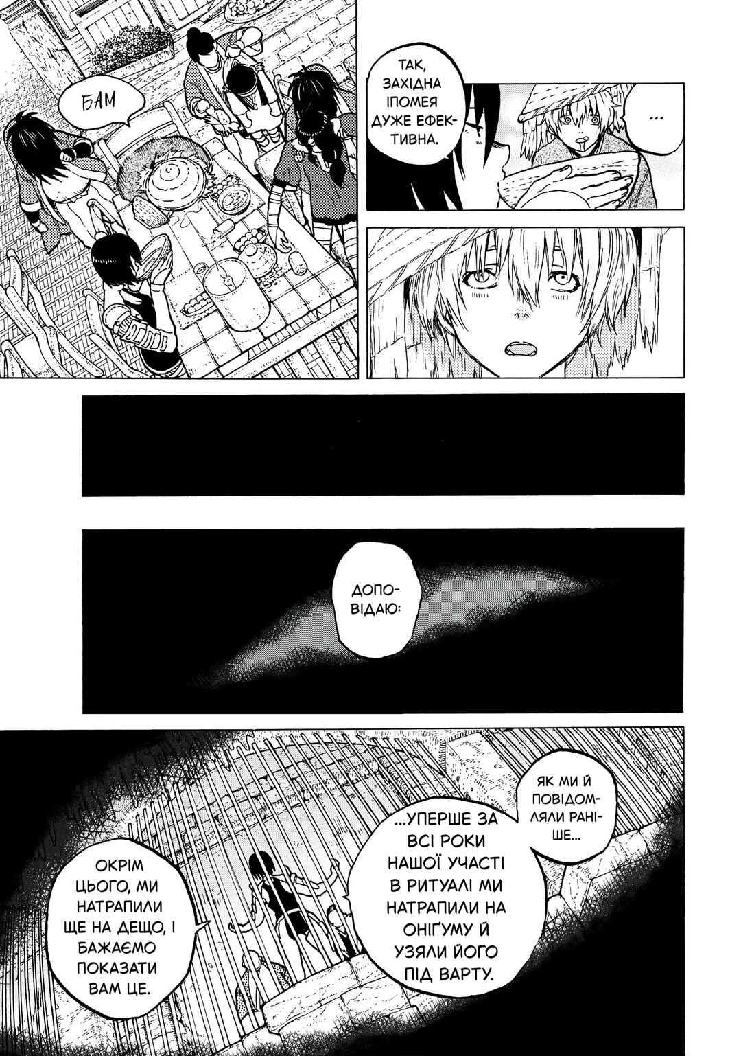 Fumetsu no Anata e Chapter 6 - Page 9