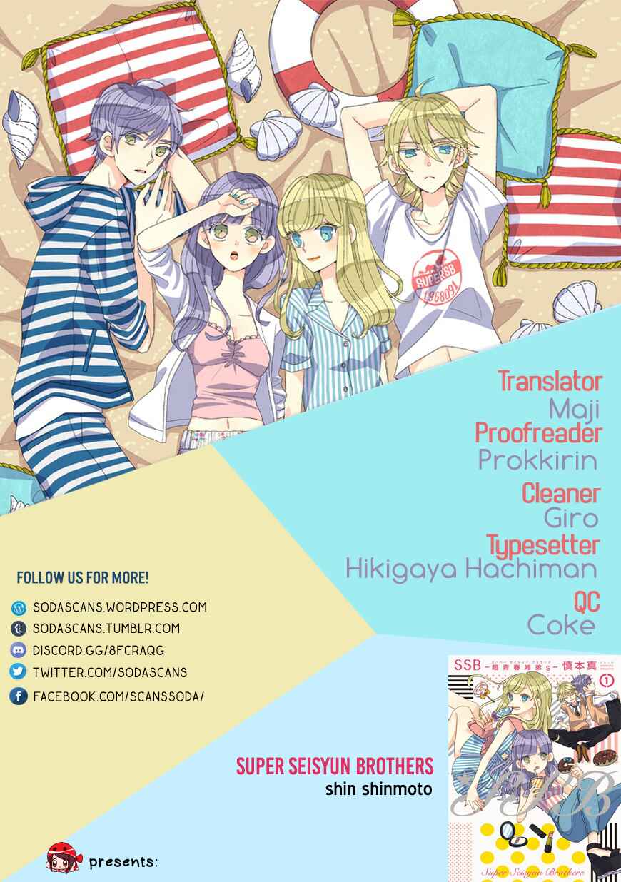 SSB - Chou Seisyun Kyoudai Chapter 4 - Page 1