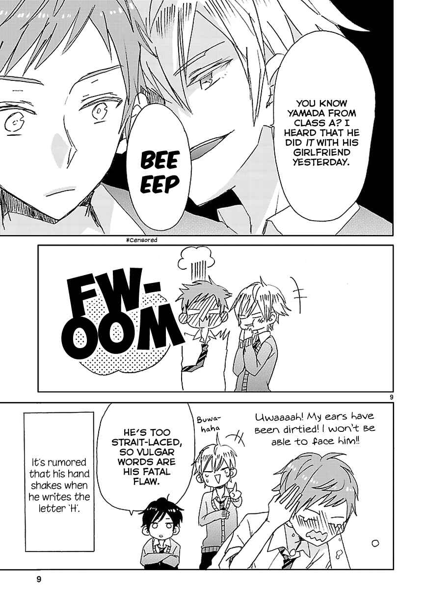 SSB - Chou Seisyun Kyoudai Chapter 4 - Page 10