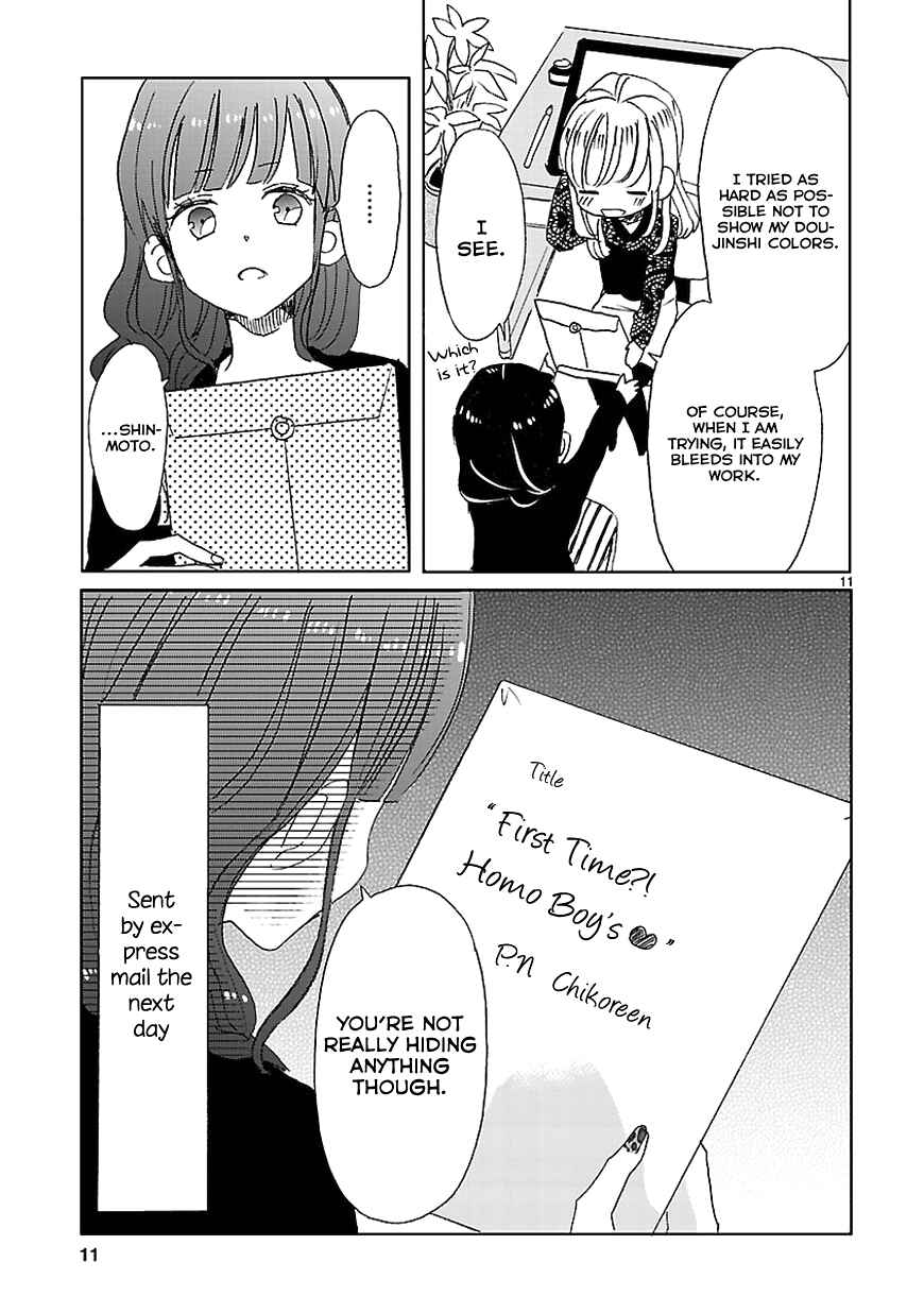 SSB - Chou Seisyun Kyoudai Chapter 4 - Page 12