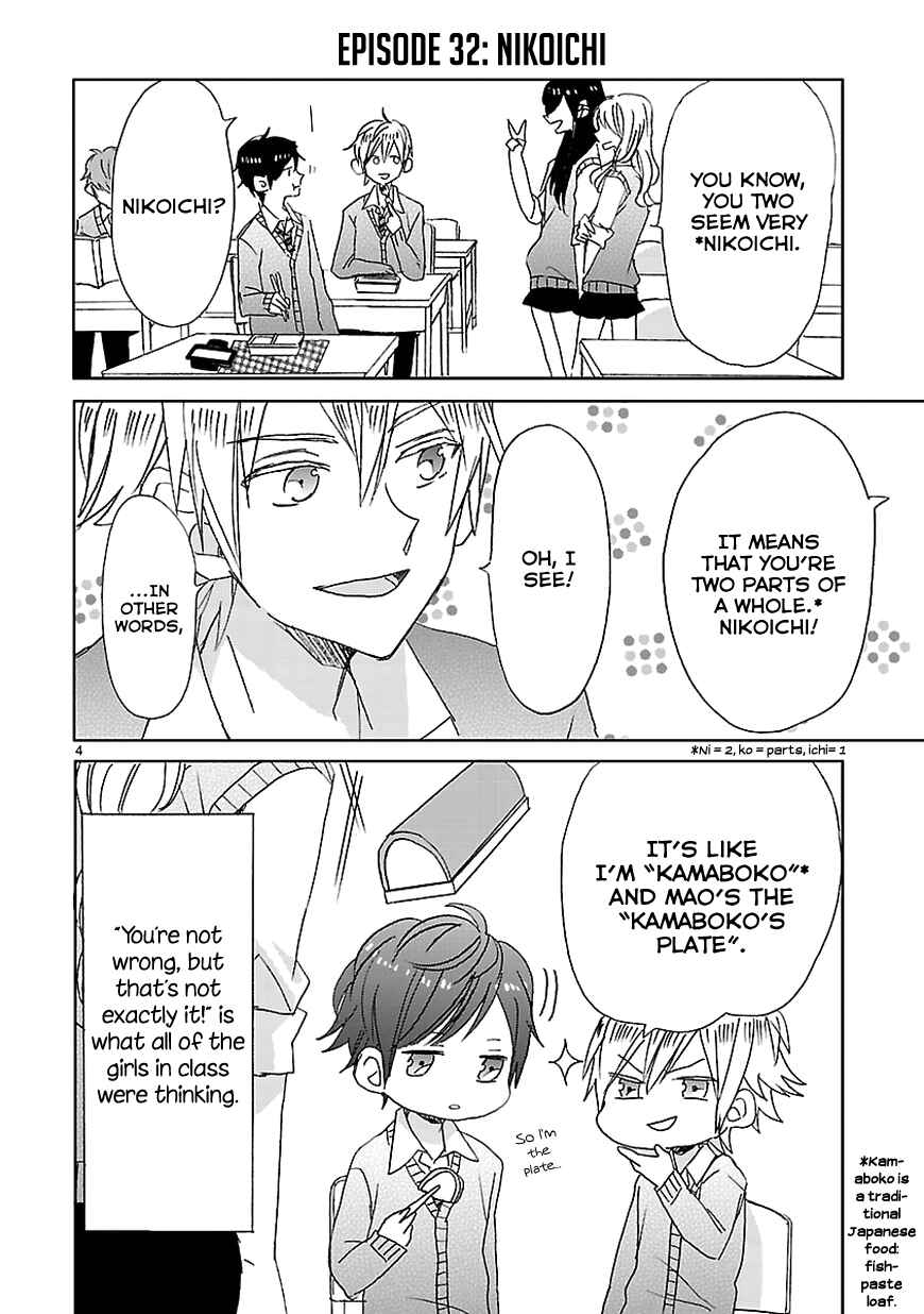 SSB - Chou Seisyun Kyoudai Chapter 4 - Page 5