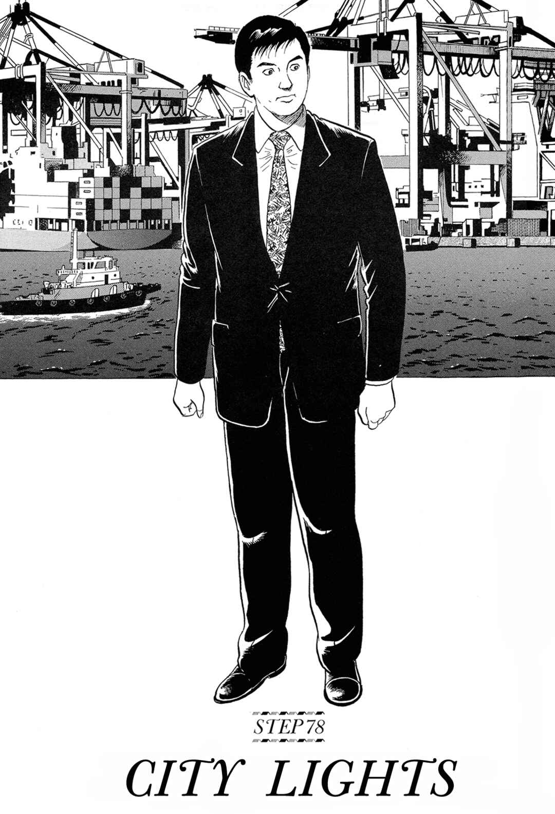 Managing Director Shima Kōsaku Chapter 78 - Page 1