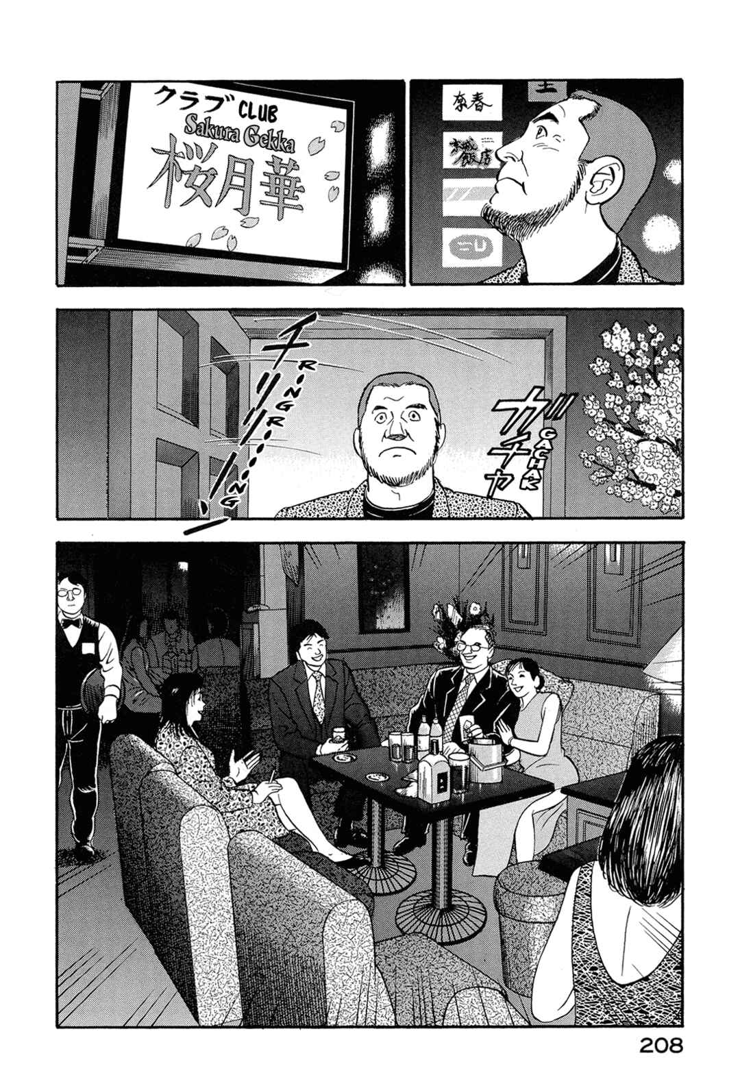 Managing Director Shima Kōsaku Chapter 78 - Page 10
