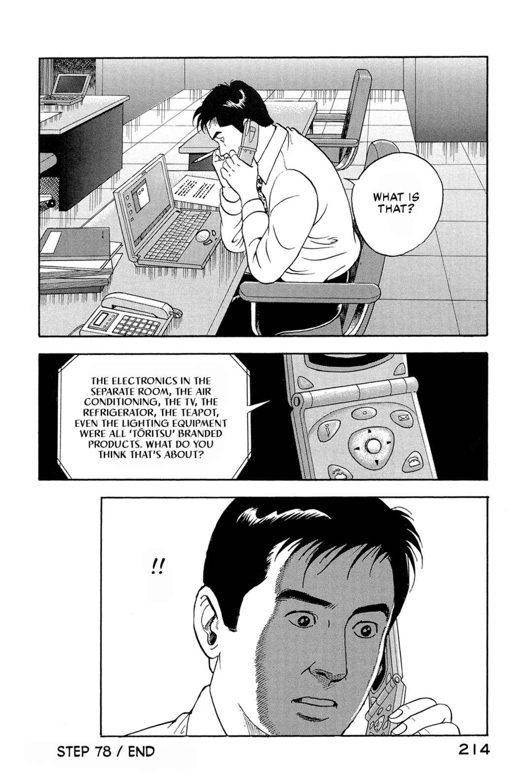 Managing Director Shima Kōsaku Chapter 78 - Page 16