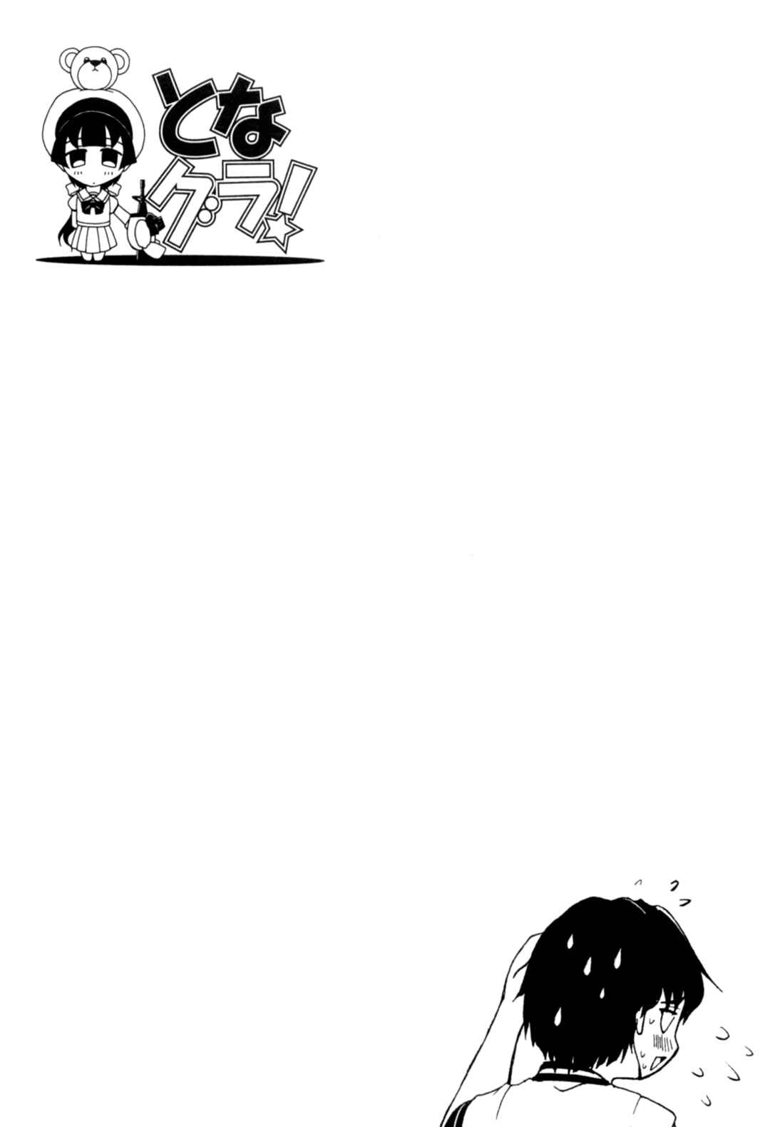 Tona-Gura! Chapter 64 - Page 29