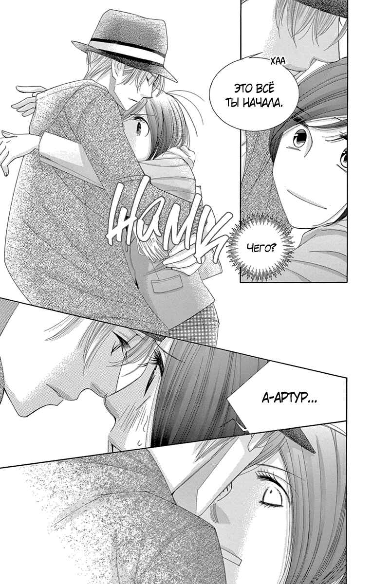 5-ji kara 9-ji made Chapter 23 - Page 3