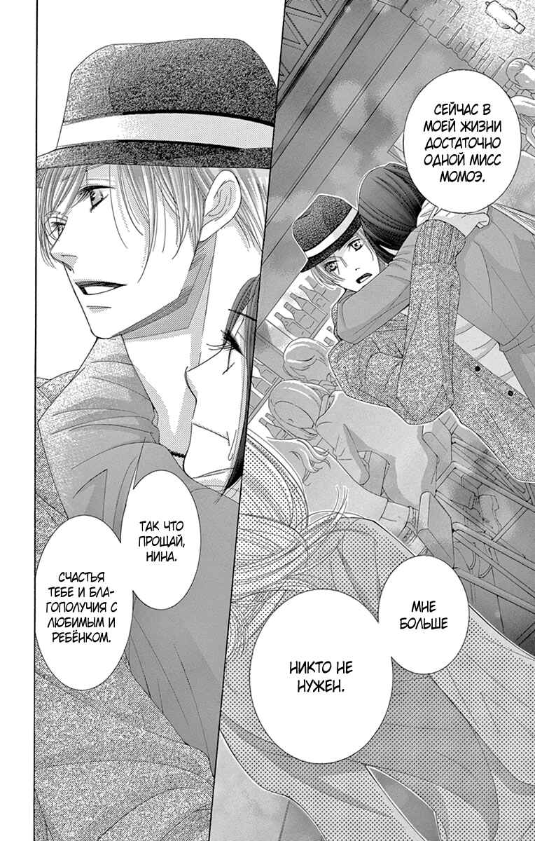 5-ji kara 9-ji made Chapter 23 - Page 6