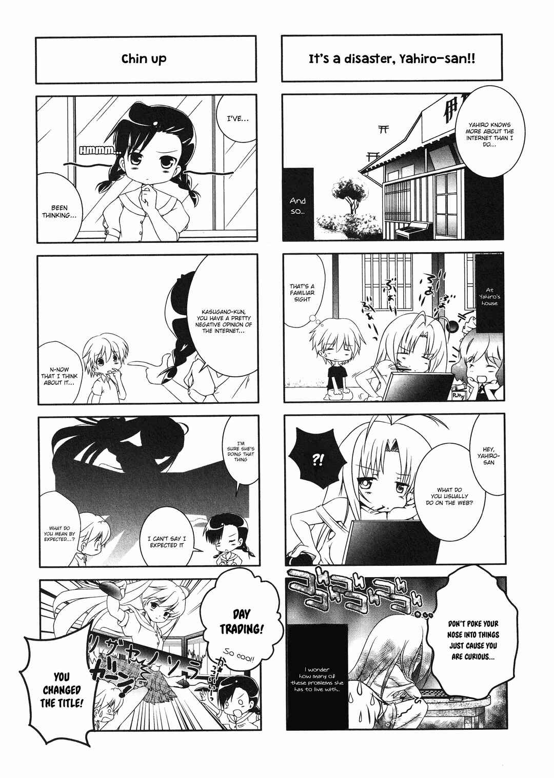 Yosuga no Sora Anthology Chapter 7 - Page 3