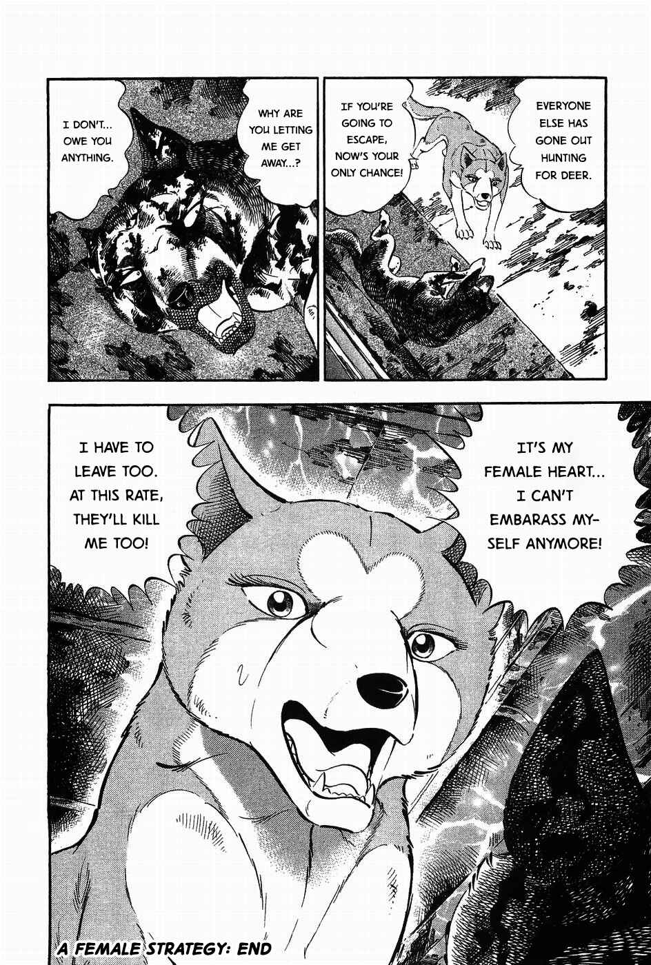 Ginga Densetsu Weed Chapter 314 - Page 24