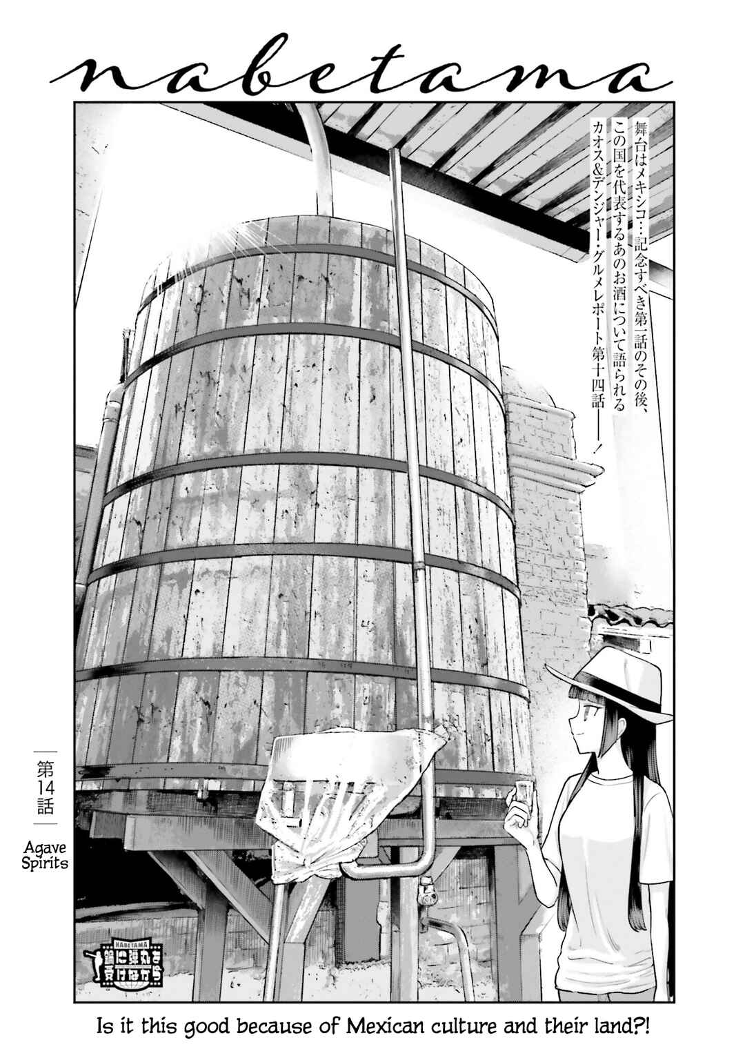Nabe ni Dangan o Ukenagara Chapter 14 - Page 3