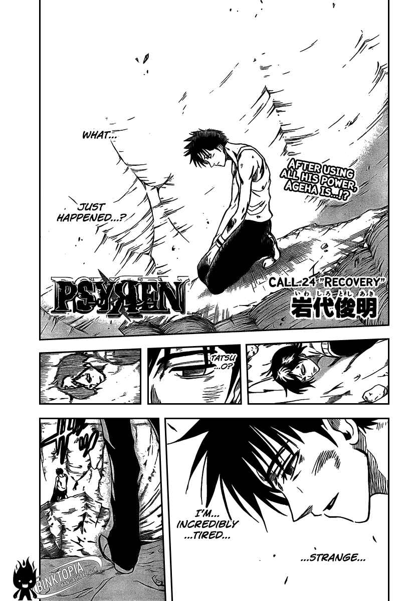 Psyren Chapter 24 - Page 2