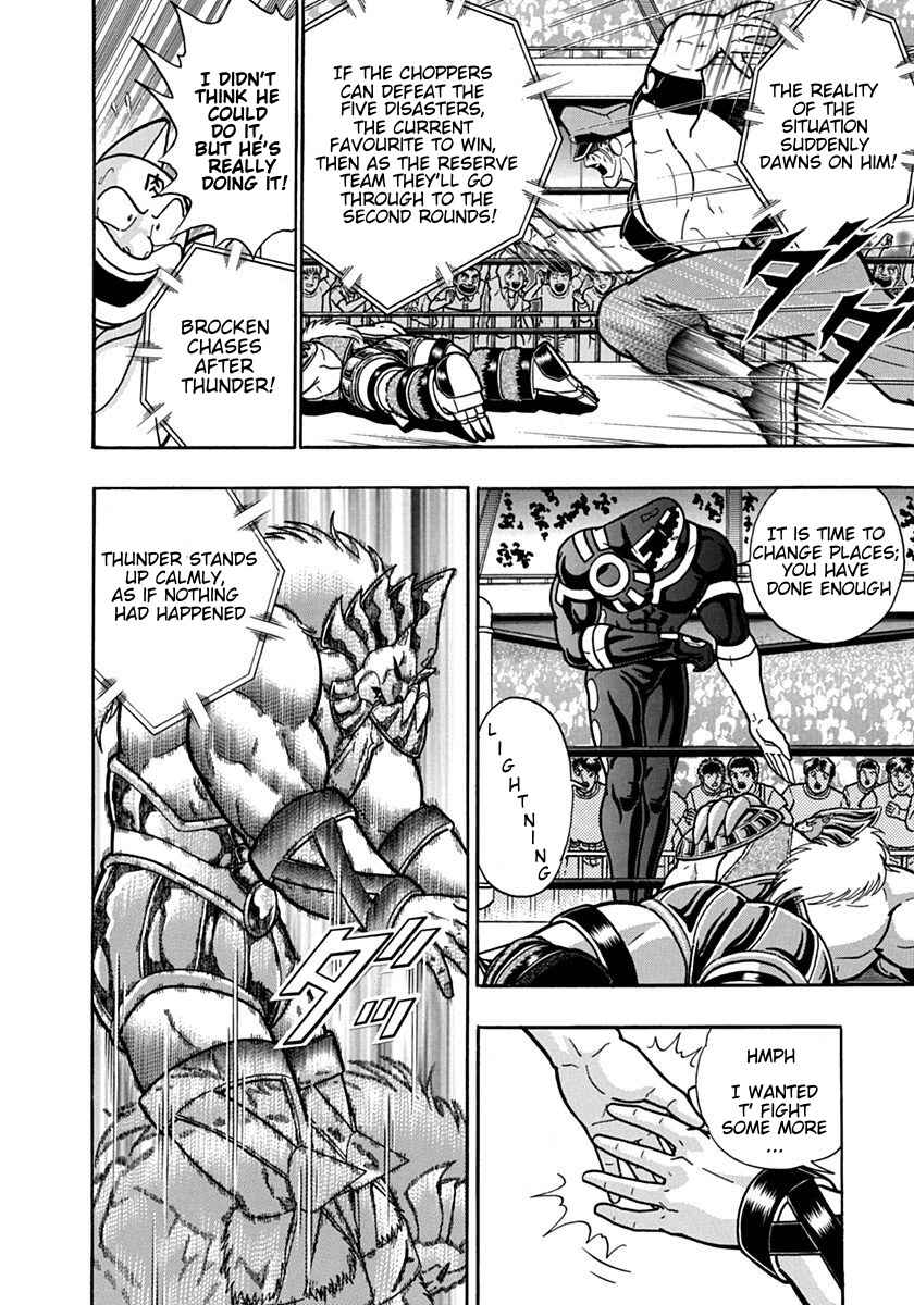 Kinnikuman II-Sei: Ultimate Chojin Tag Arc Chapter 92 - Page 6