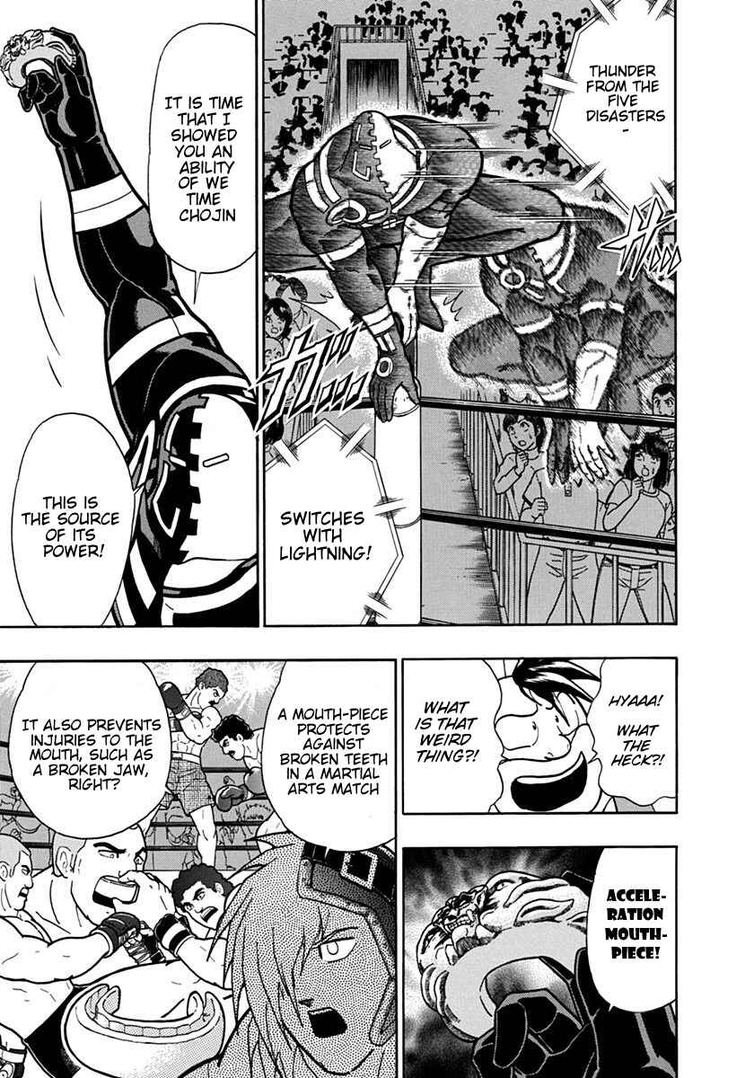 Kinnikuman II-Sei: Ultimate Chojin Tag Arc Chapter 92 - Page 7