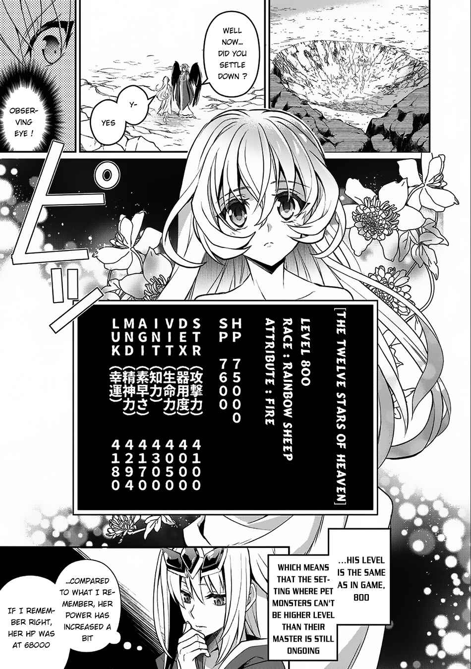 Yasei no Last Boss ga Arawareta! Chapter 6 - Page 4