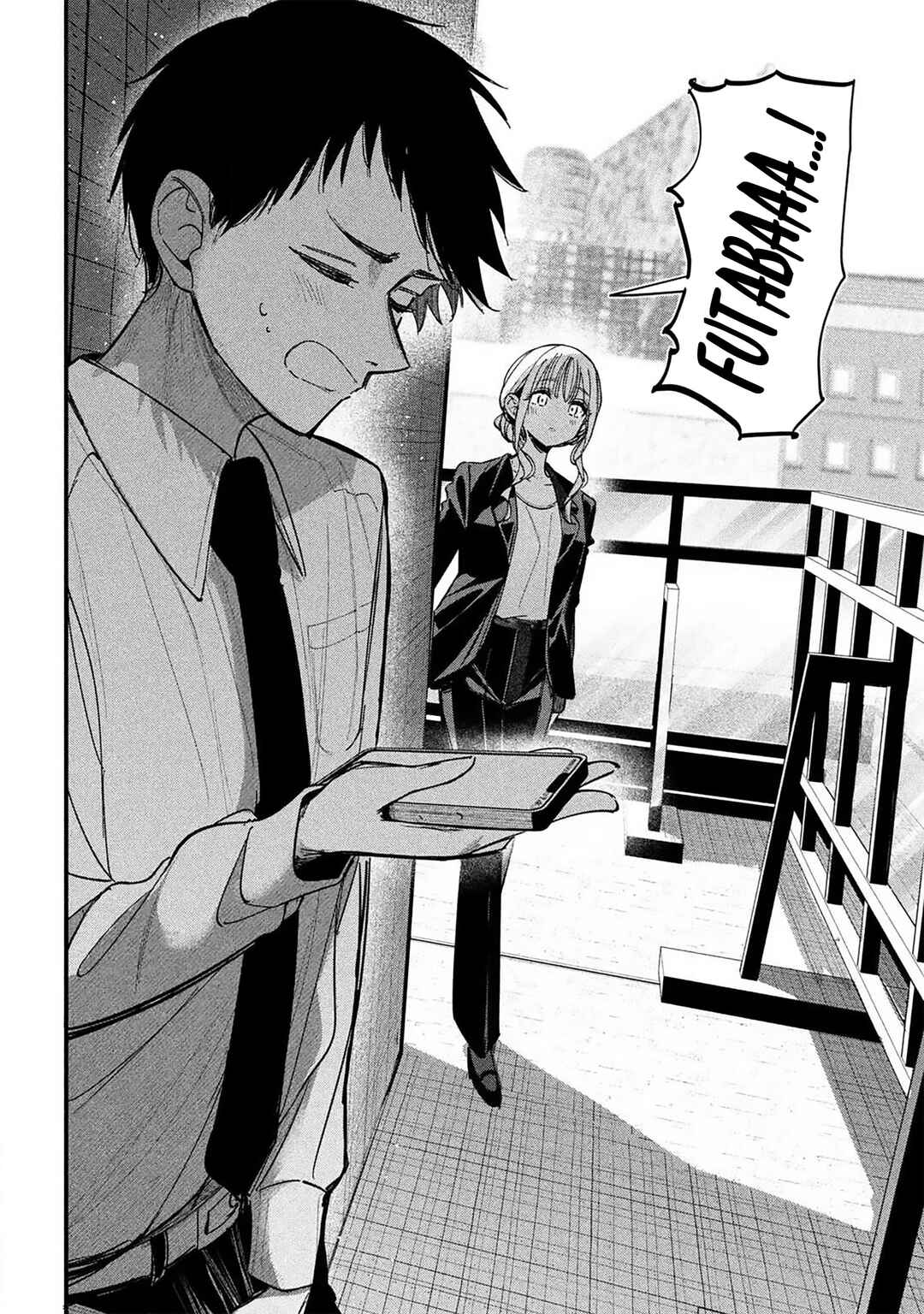 Koushiki Furin Chapter 1 - Page 16