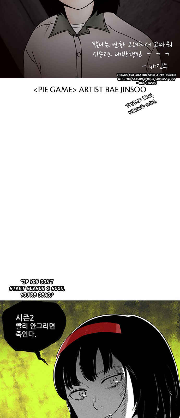 Byeorisamsyap Chapter 144.5 - Page 31
