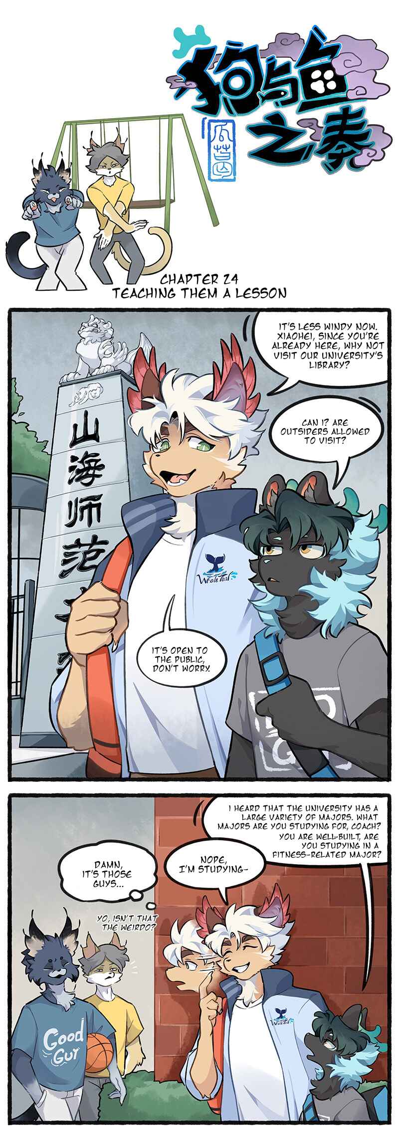 Gǒu Yǔ Yú Zhī Zòu Chapter 24 - Page 1