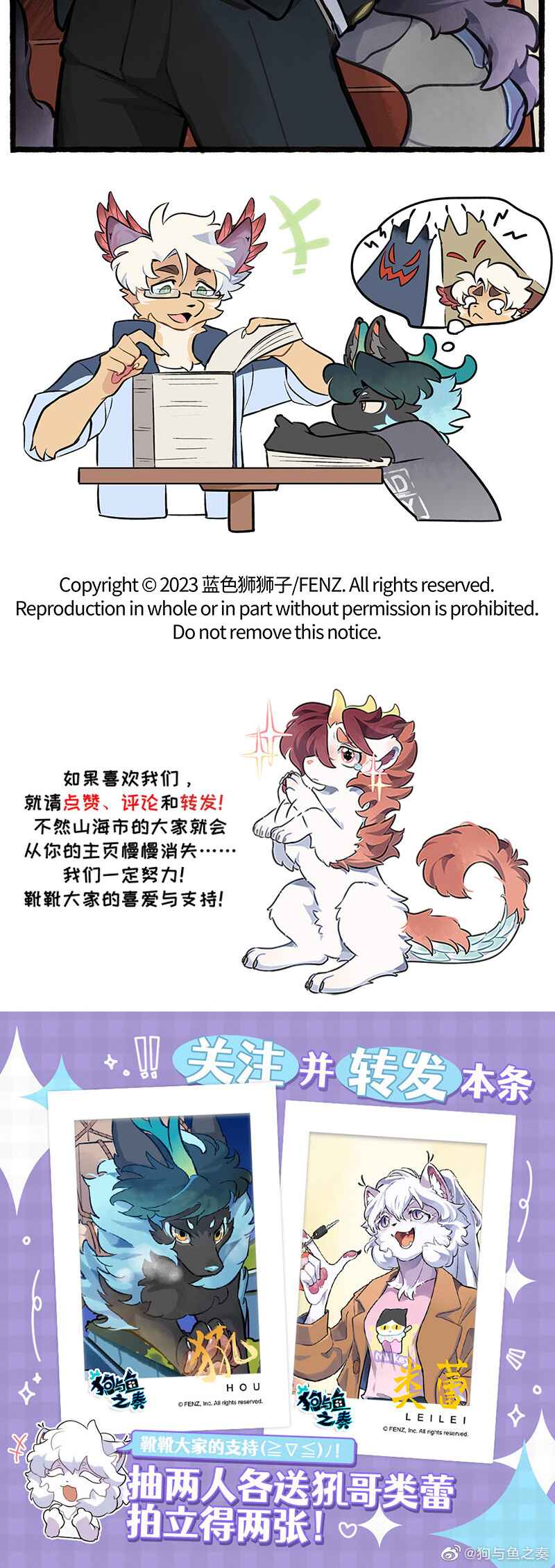 Gǒu Yǔ Yú Zhī Zòu Chapter 24 - Page 5